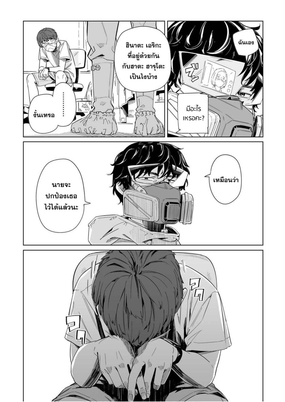New Normal Ch.8 6