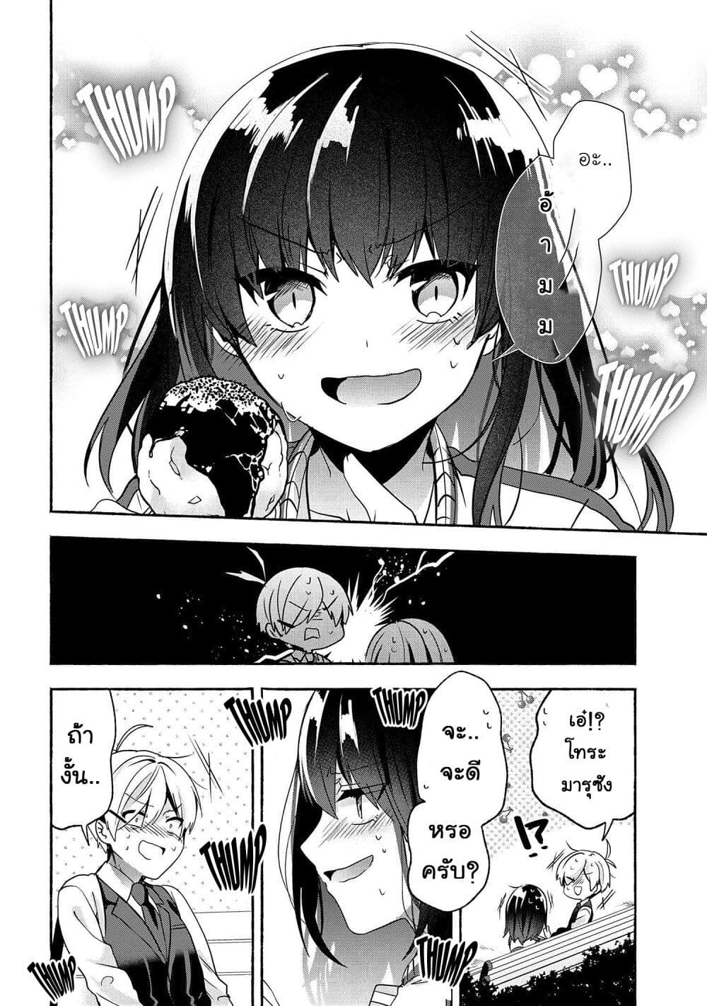 Pashiri na Boku to Koi suru Banchou san 58 (10)