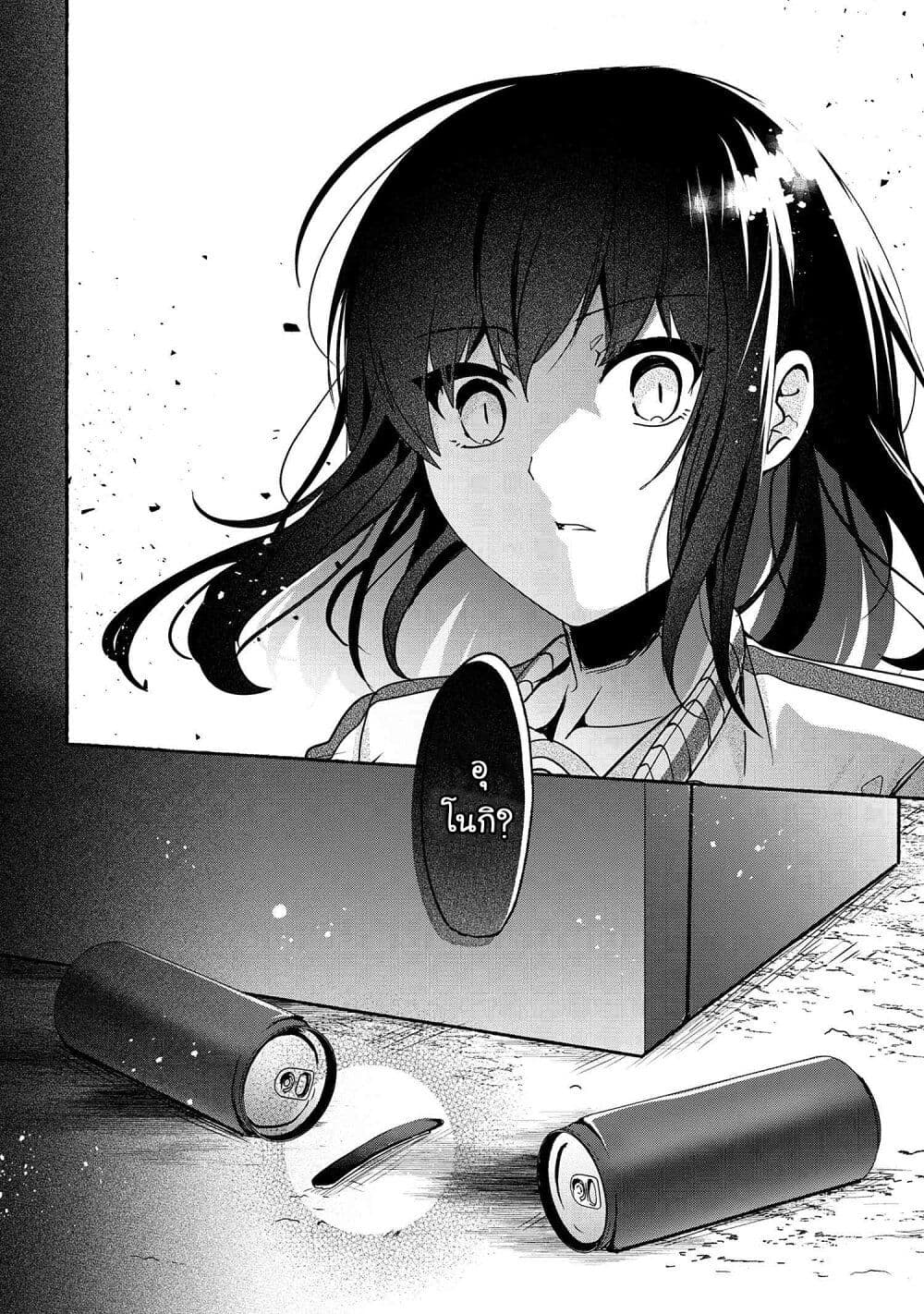 Pashiri na Boku to Koi suru Banchou san 58 (16)