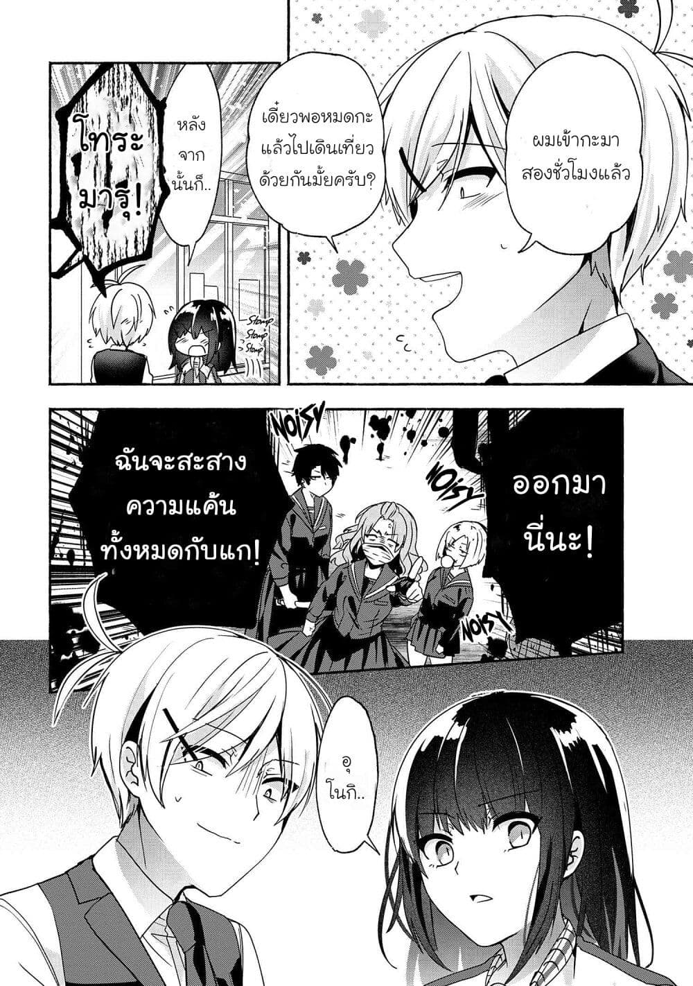 Pashiri na Boku to Koi suru Banchou san 58 (4)