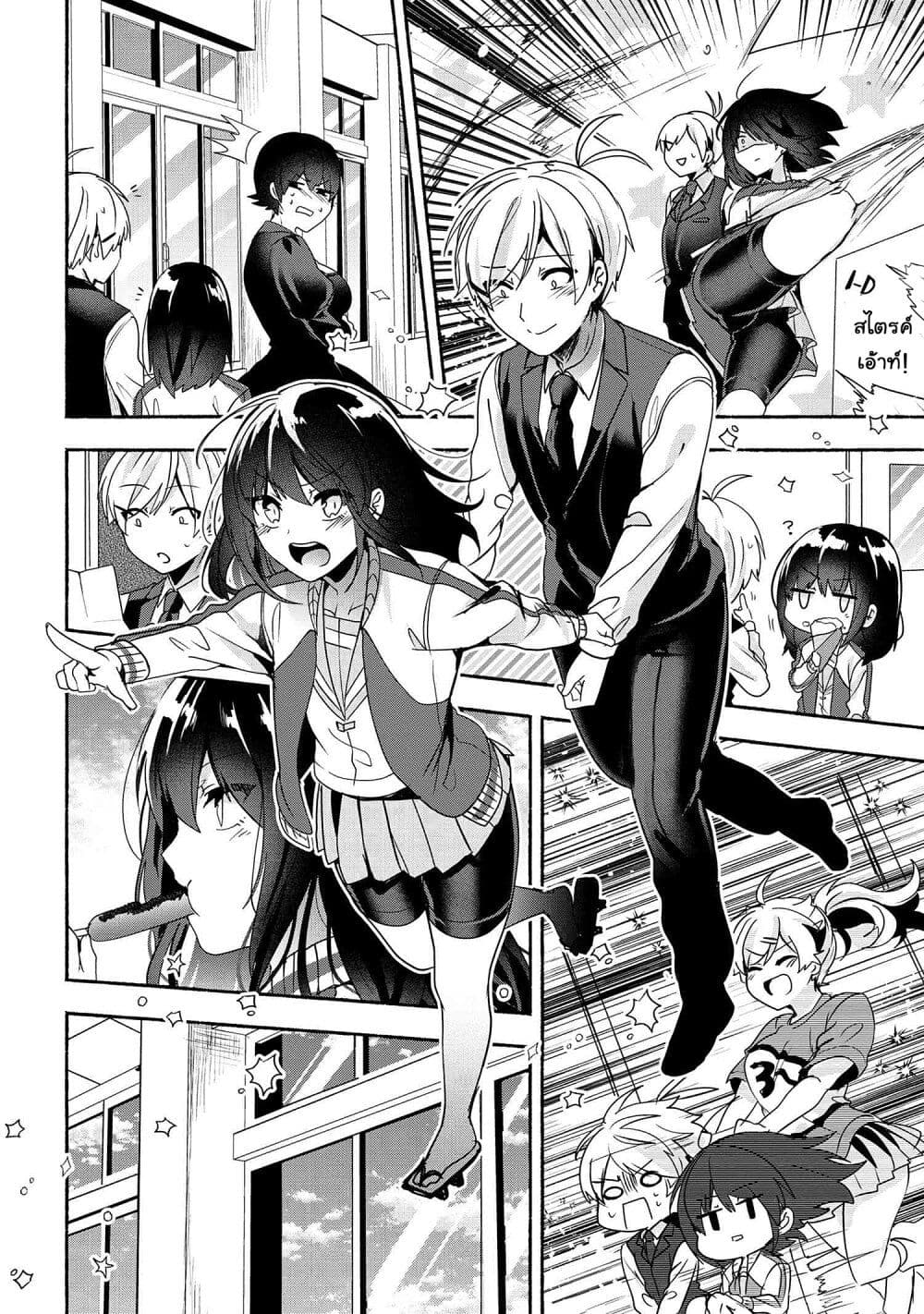 Pashiri na Boku to Koi suru Banchou san 58 (8)