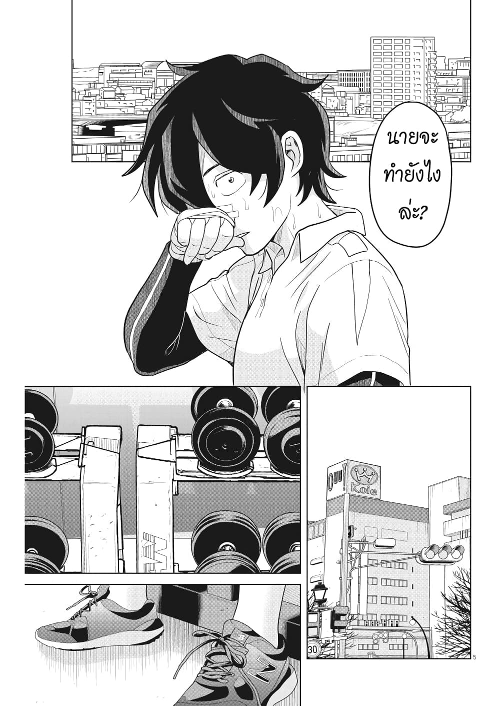 Saotome girl, Hitakakusu 111 (5)