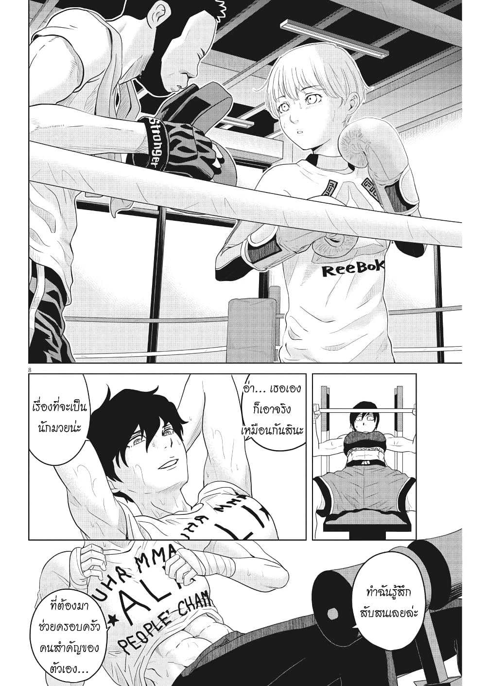 Saotome girl, Hitakakusu 111 (7)