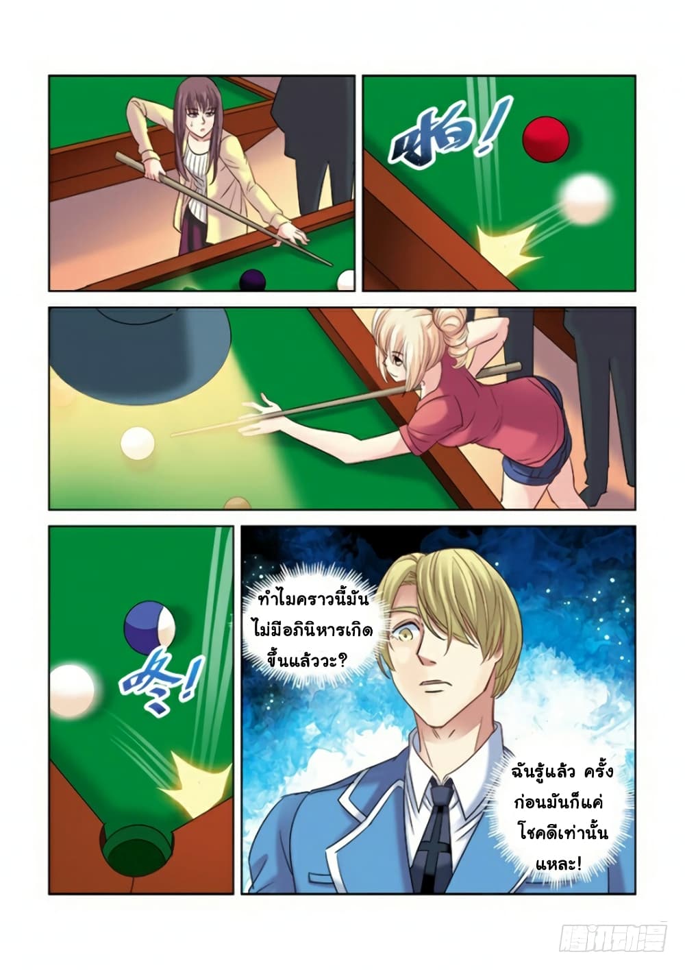 School Beauty’s Bodyguard 282 (6)