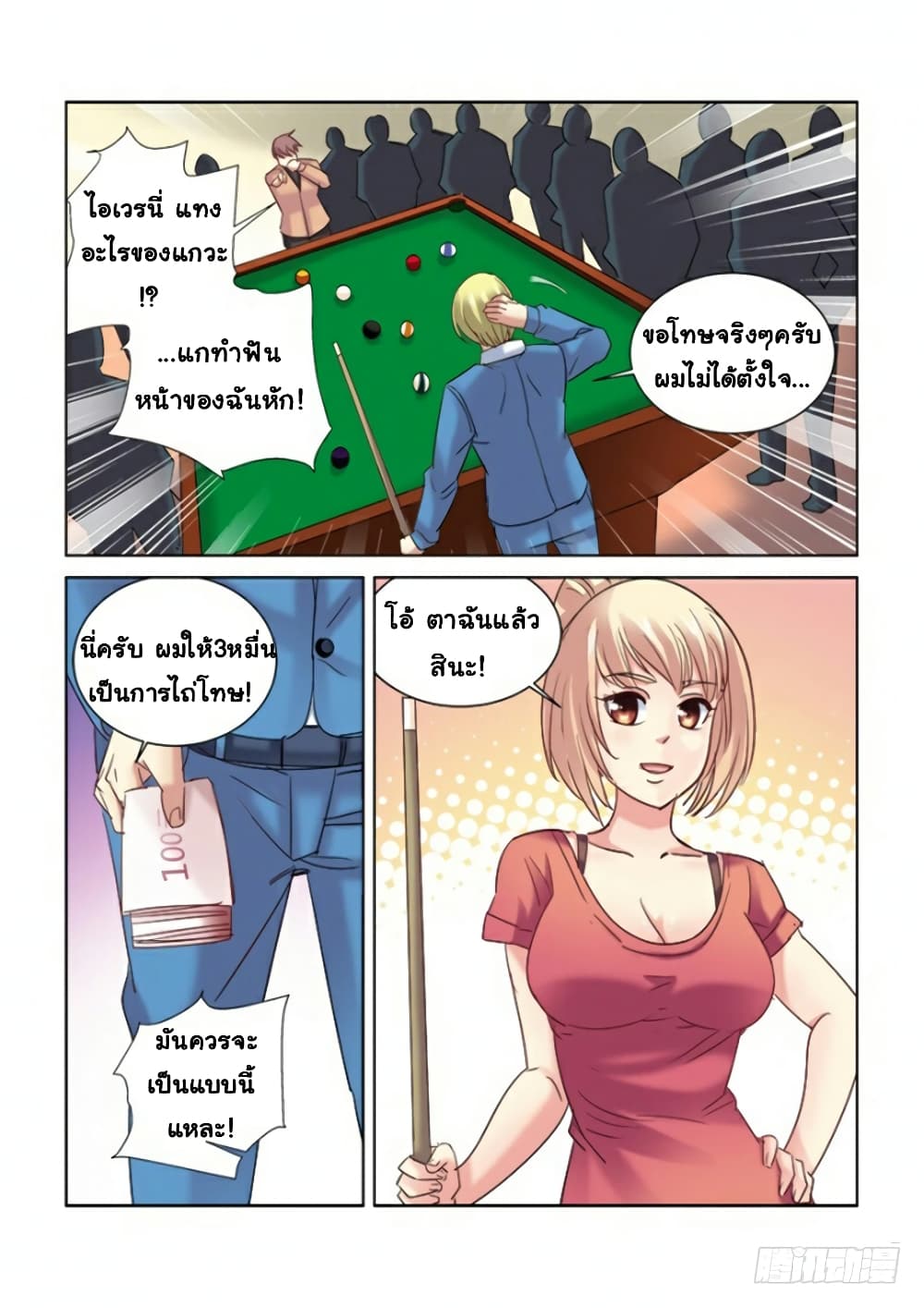 School Beauty’s Bodyguard 282 (8)