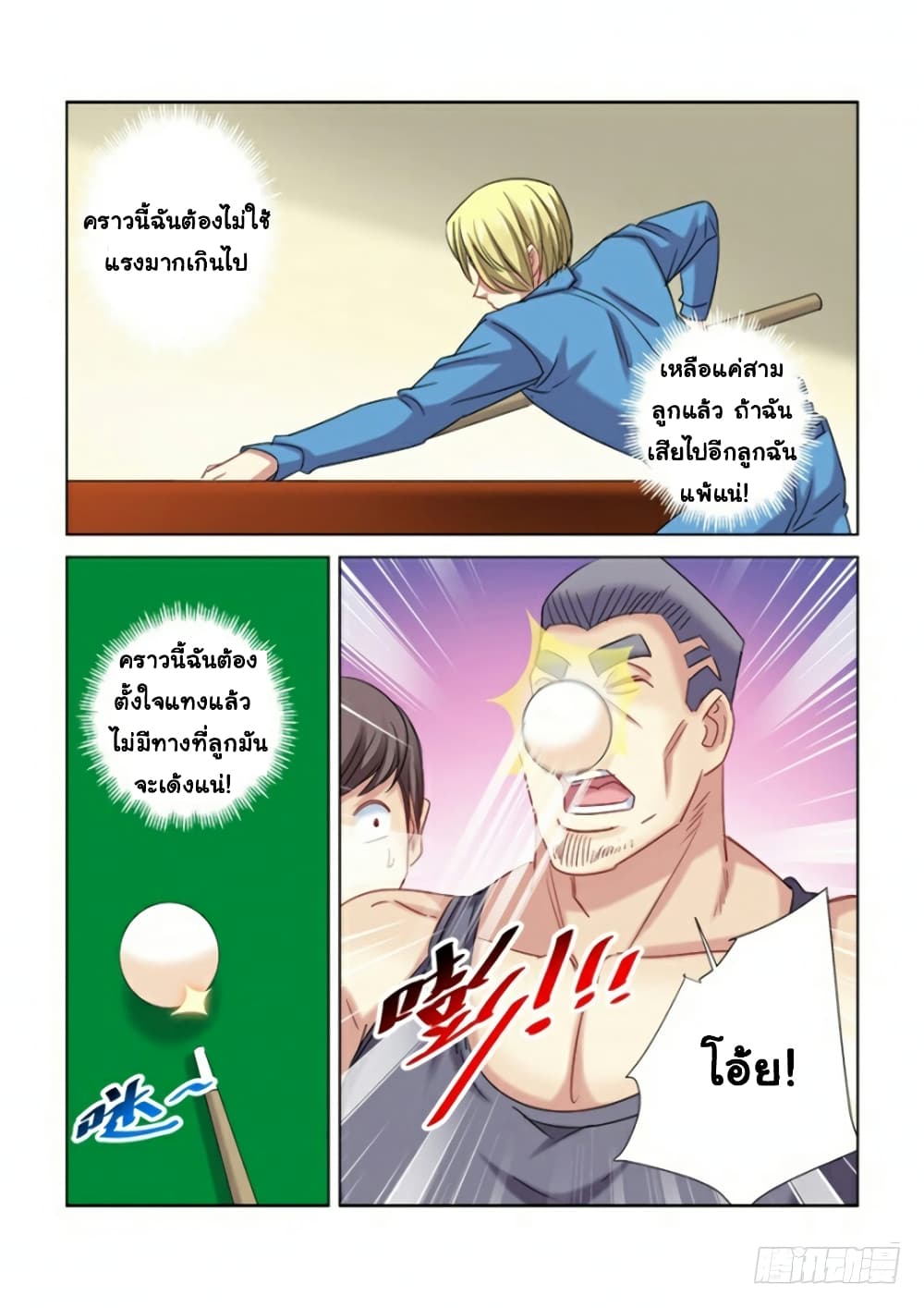 School Beauty’s Bodyguard 283 (3)