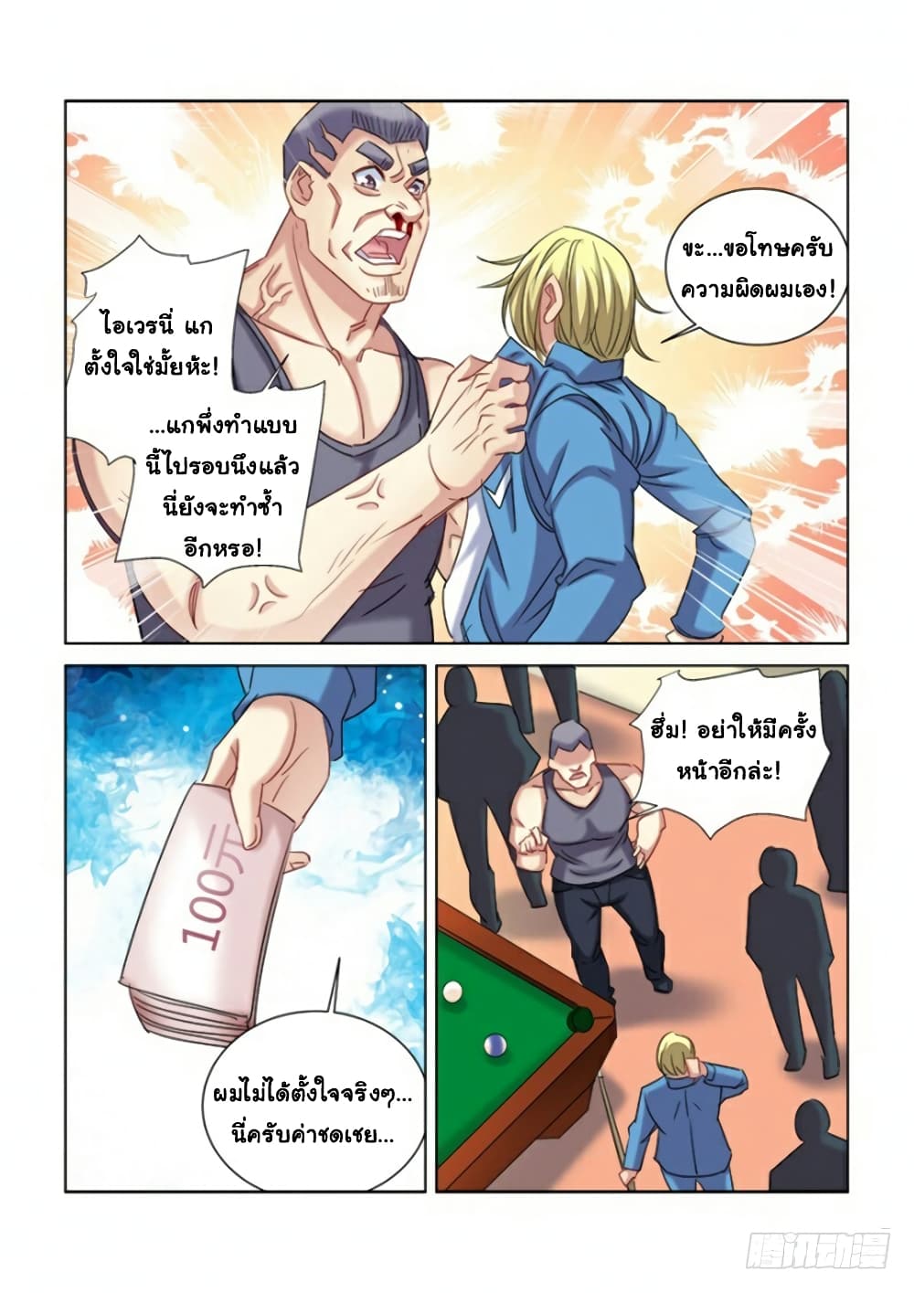 School Beauty’s Bodyguard 283 (4)