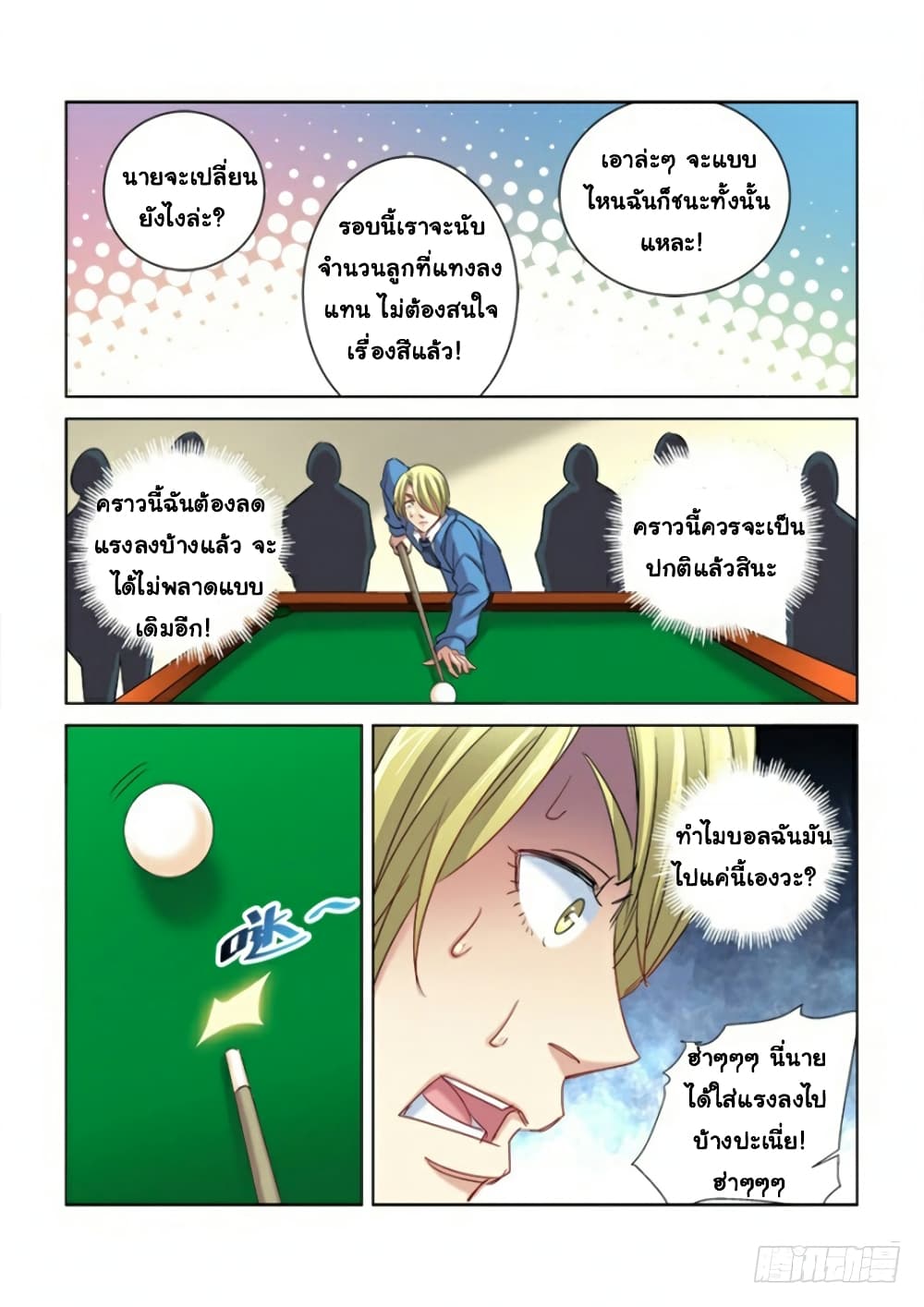 School Beauty’s Bodyguard 283 (6)