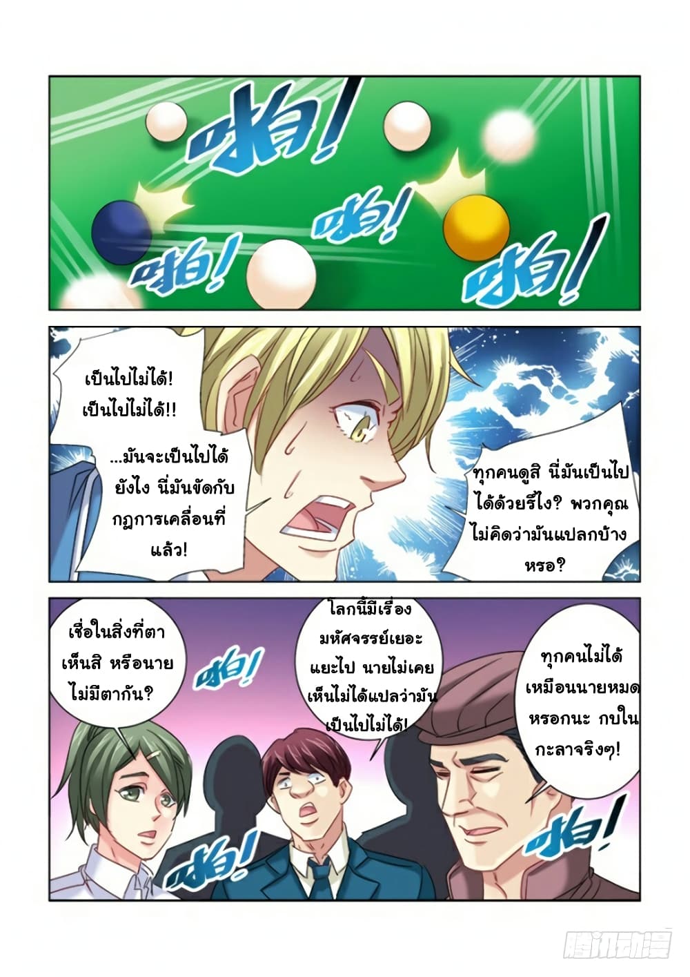 School Beauty’s Bodyguard 283 (8)
