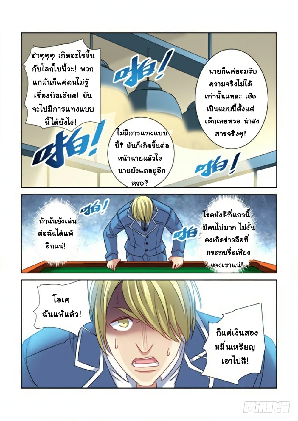 School Beauty’s Bodyguard 283 (9)