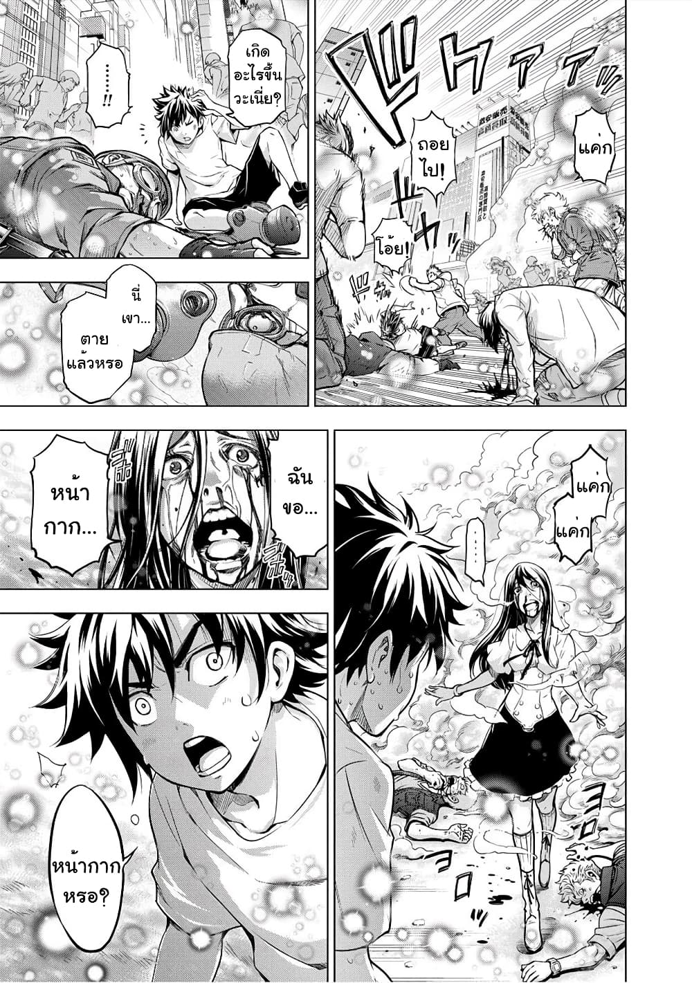 Shouki no Gas Masquerade 1 05