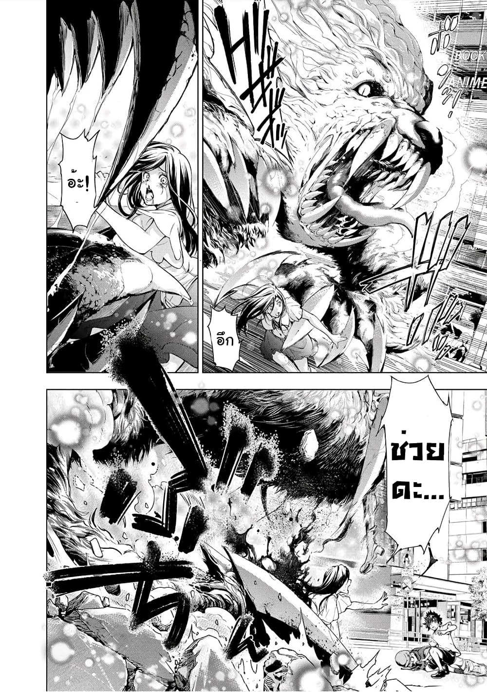 Shouki no Gas Masquerade 1 06