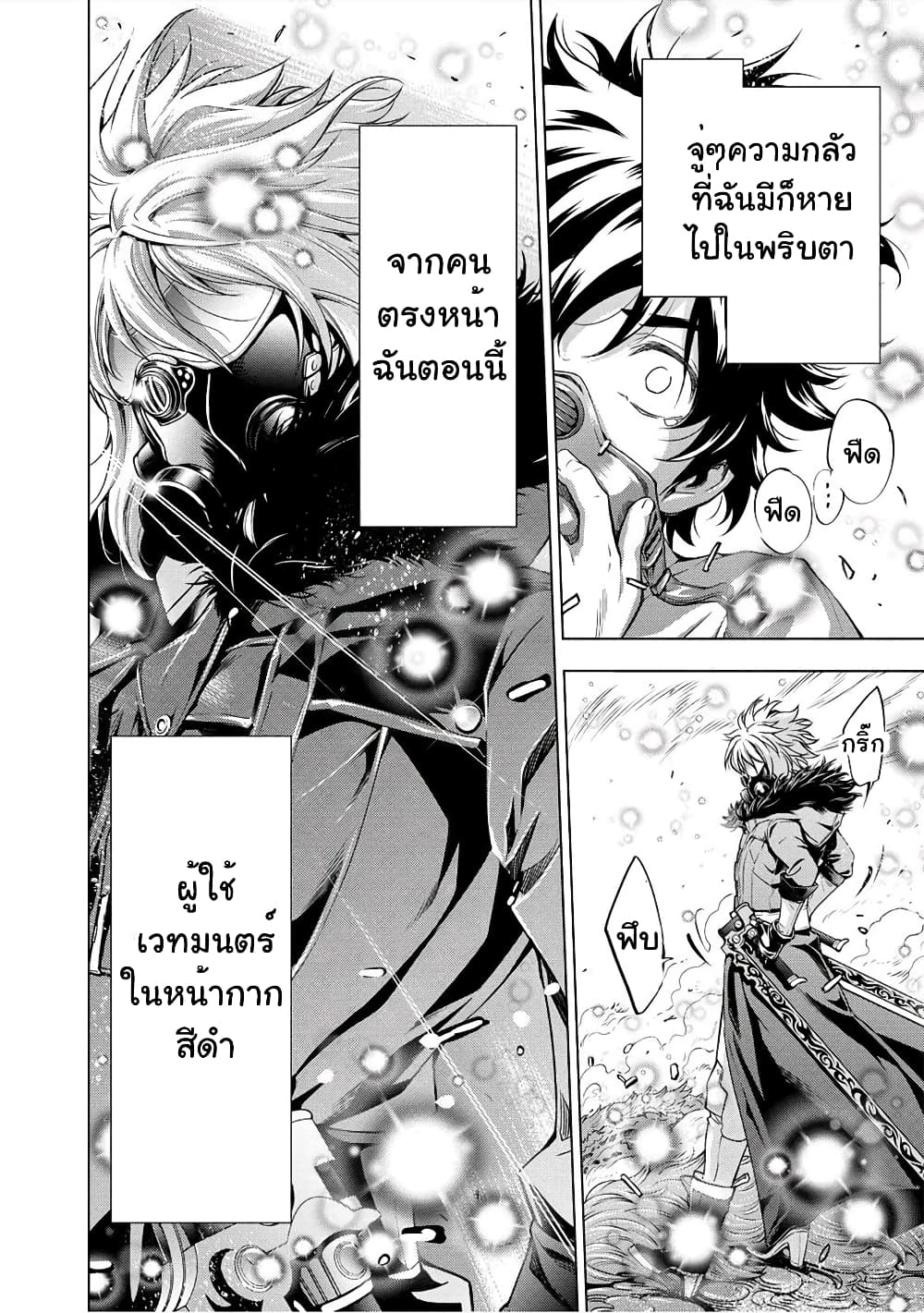 Shouki no Gas Masquerade 1 14