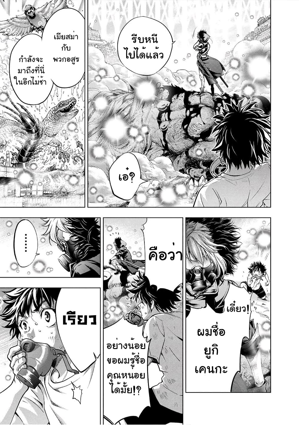 Shouki no Gas Masquerade 1 15