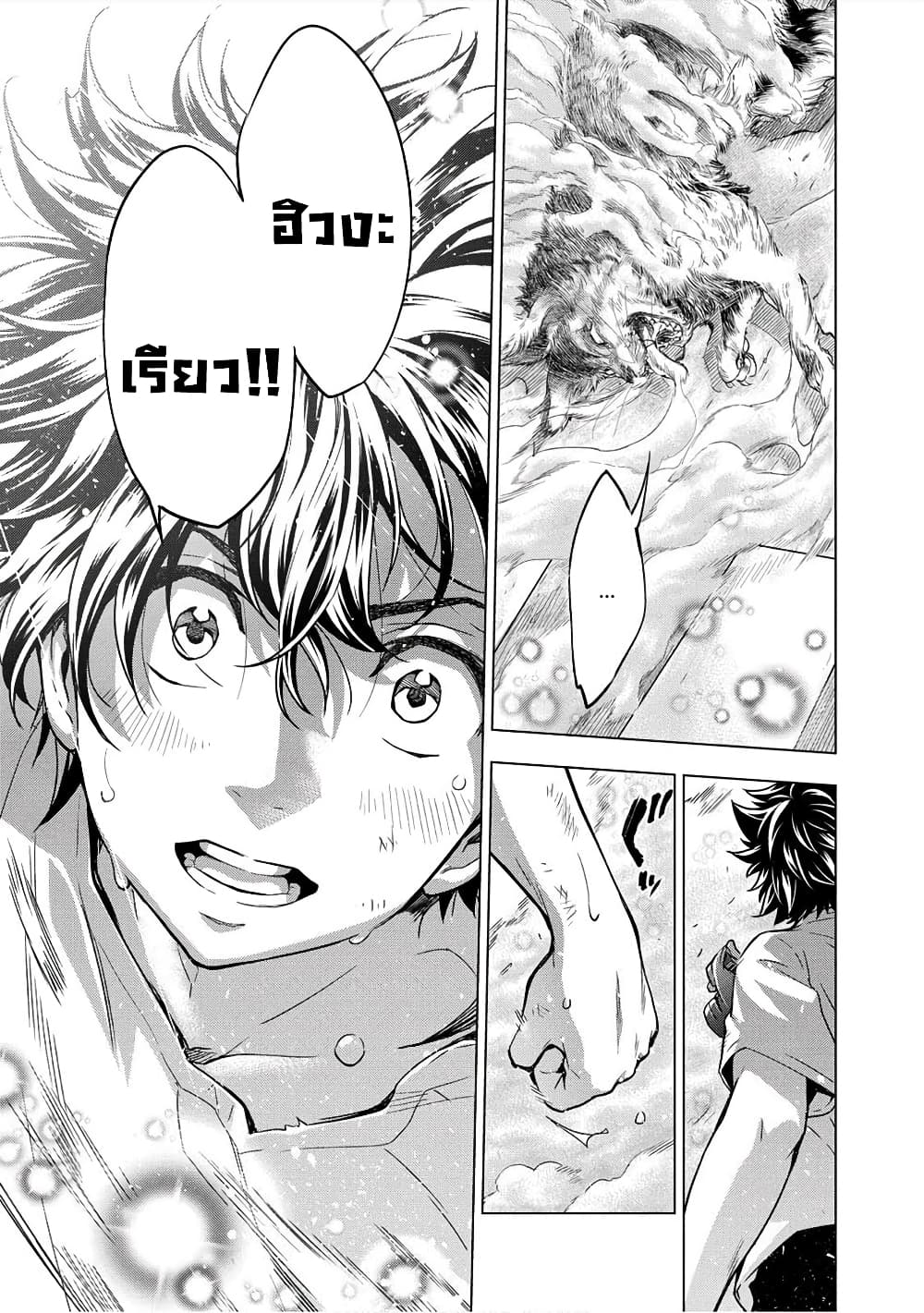 Shouki no Gas Masquerade 1 19