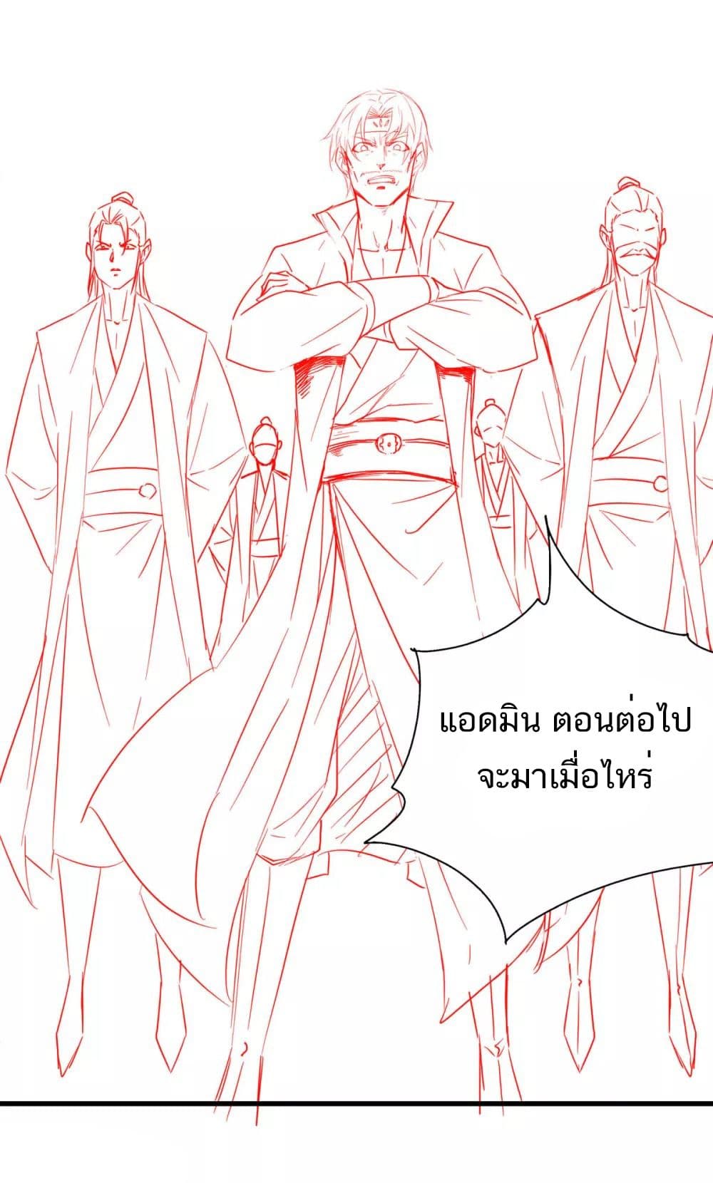 Supreme Demon Return 100 (28)
