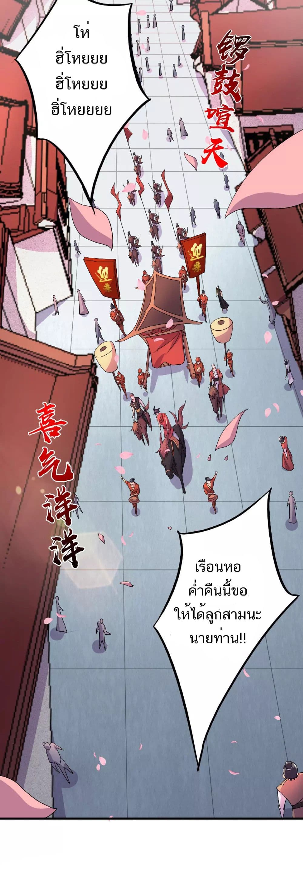 Supreme Demon Return 100 (4)