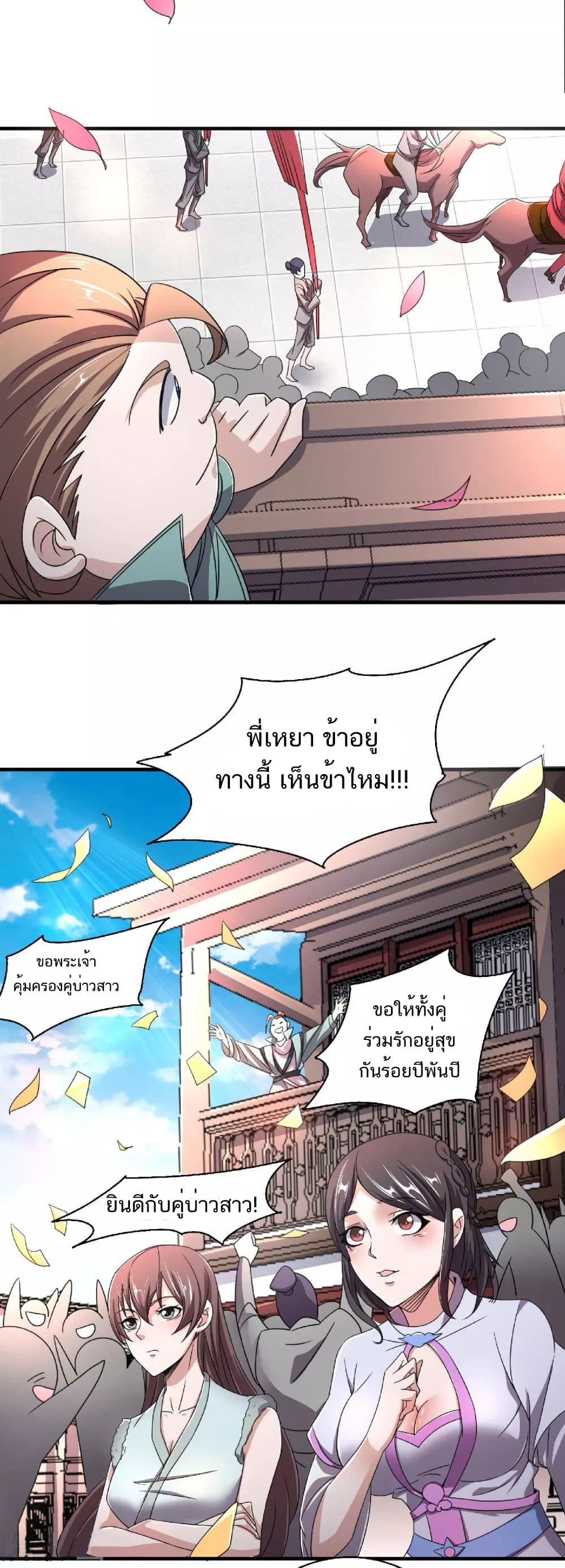 Supreme Demon Return 100 (6)