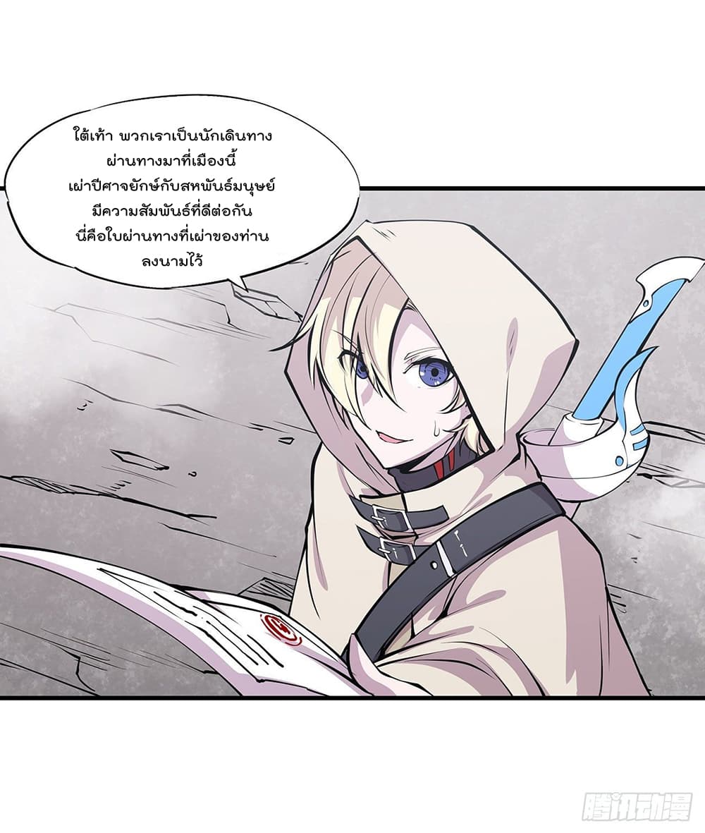 The Strongest Knight Become To Lolicon Vampire116 (18)