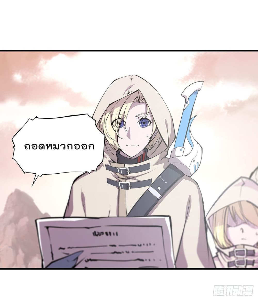 The Strongest Knight Become To Lolicon Vampire116 (20)