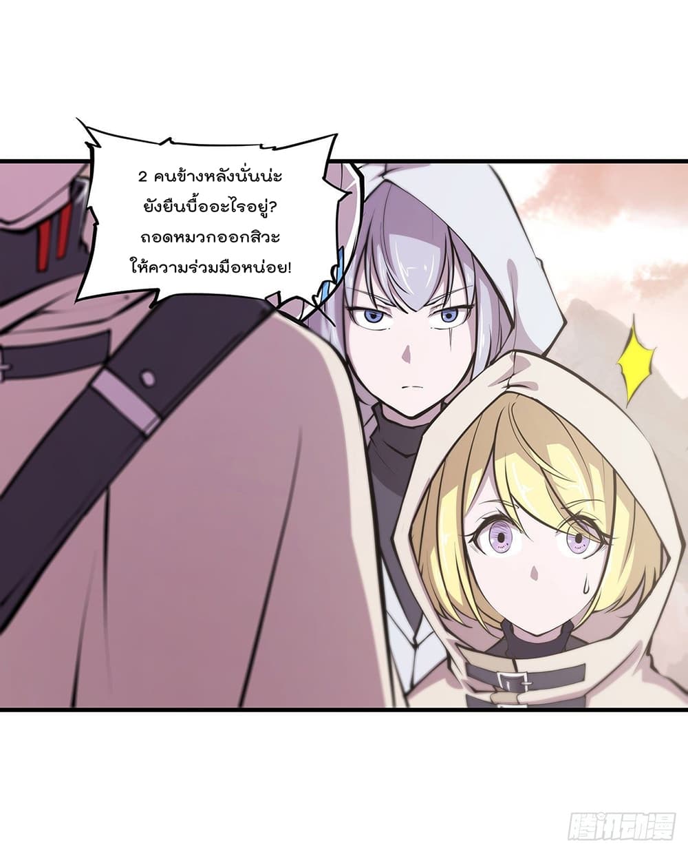 The Strongest Knight Become To Lolicon Vampire116 (23)