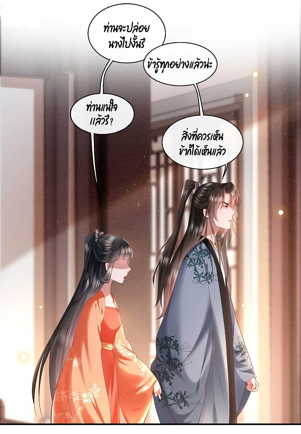 This Princess Lu Ziye 62 (27)