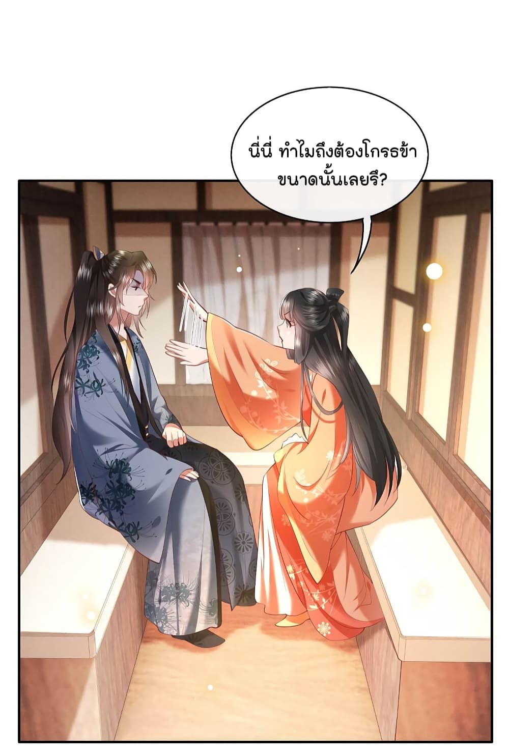 This Princess Lu Ziye 63 (3)