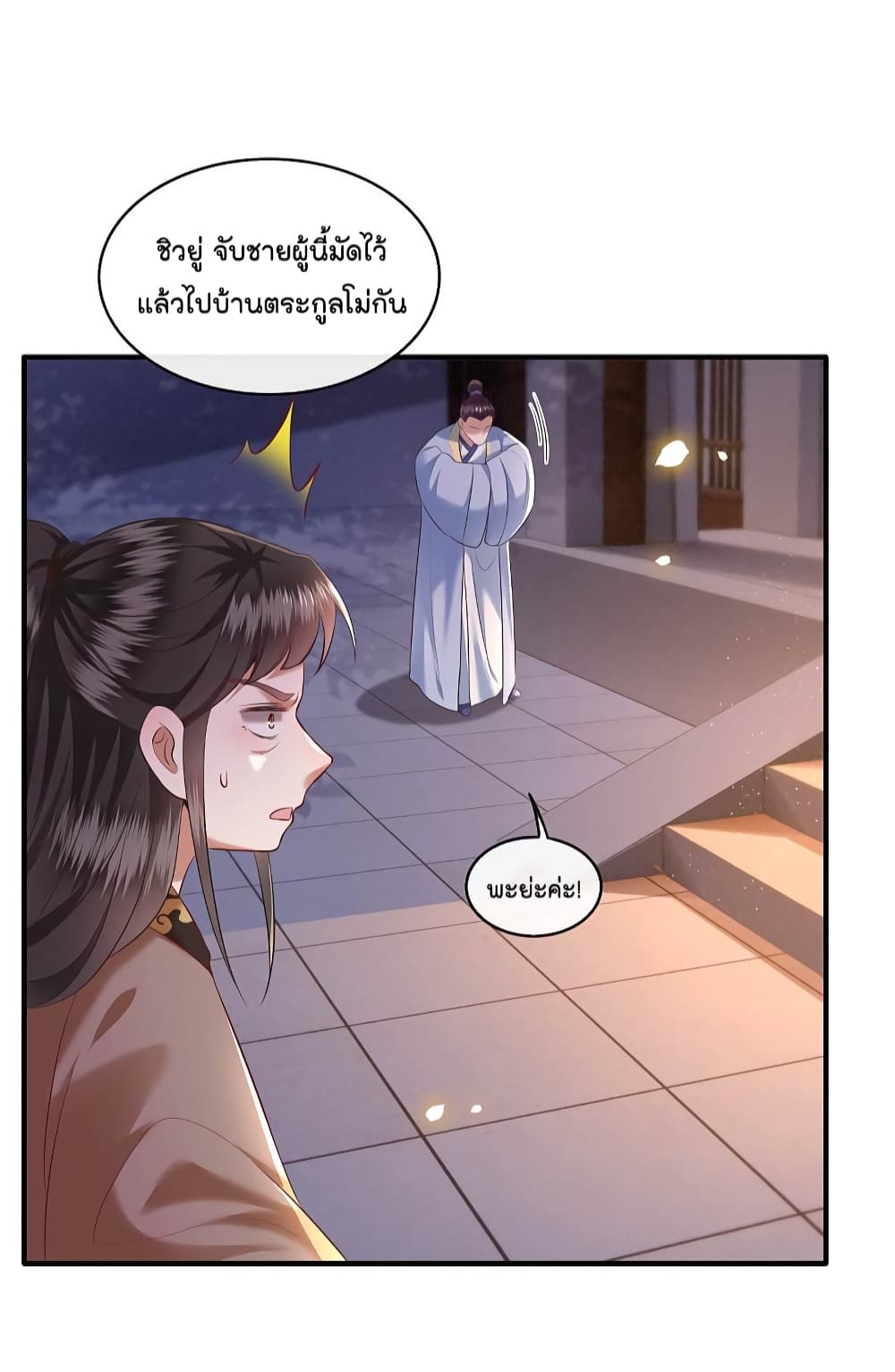 This Princess Lu Ziye 64 (36)