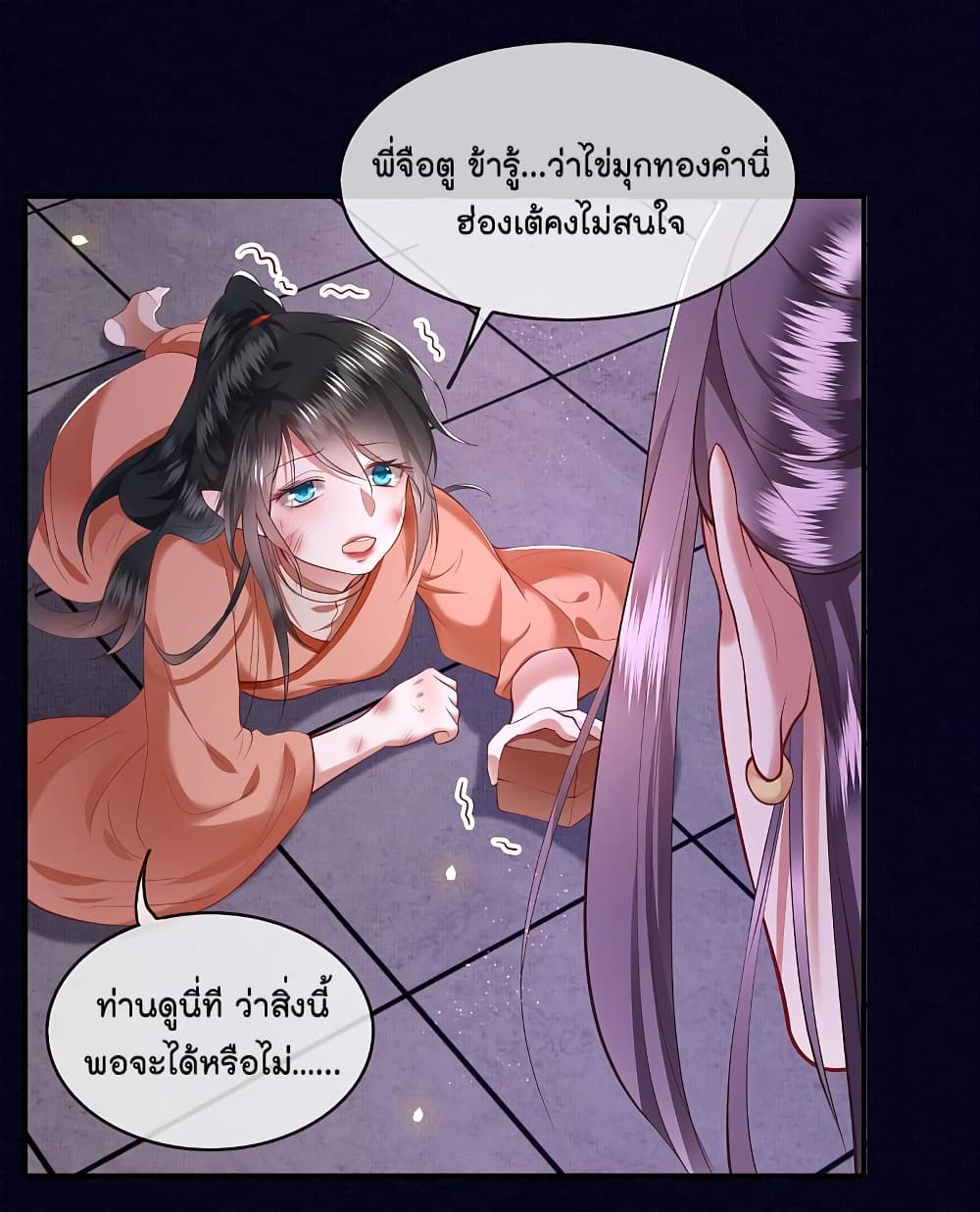This Princess Lu Ziye 64 (5)