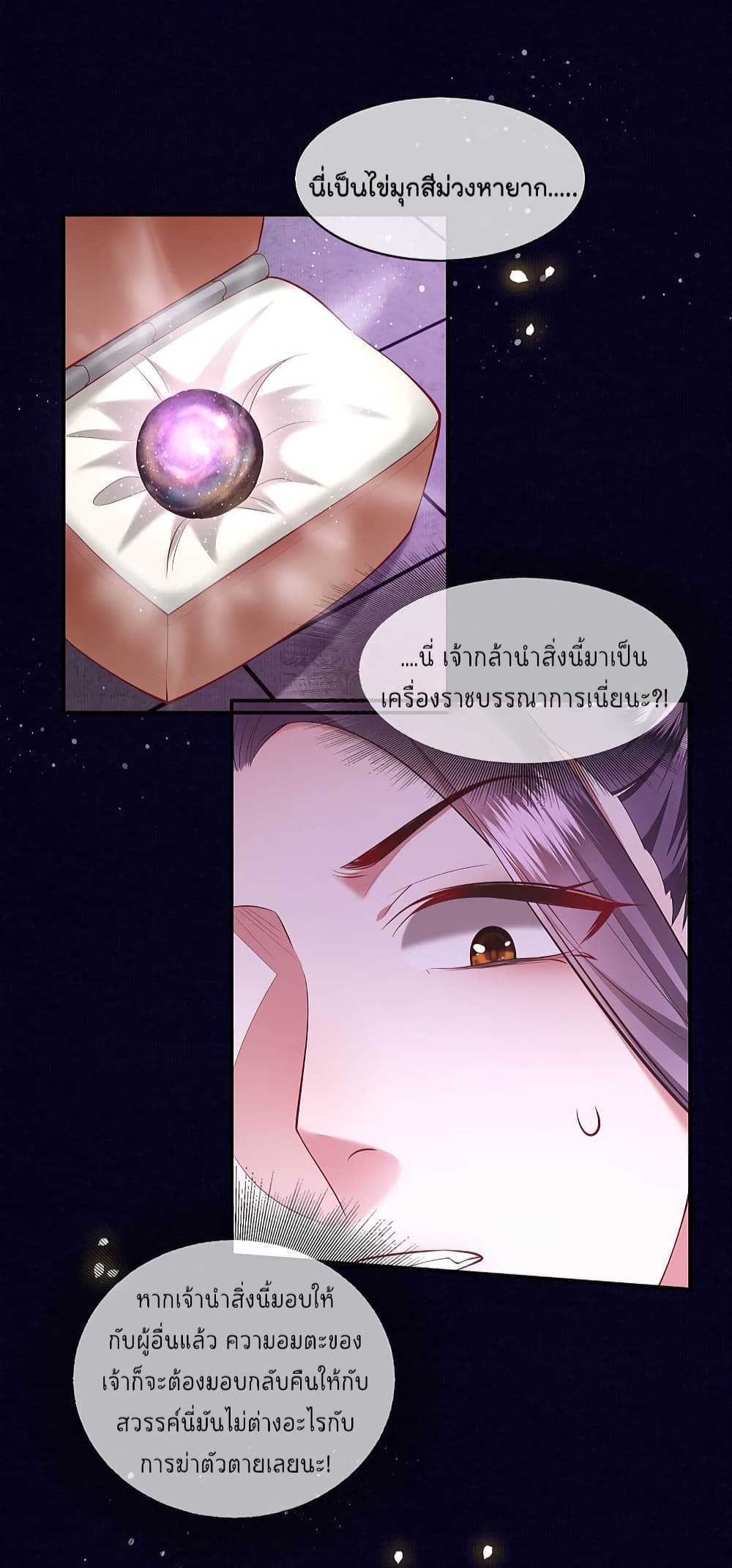 This Princess Lu Ziye 64 (6)