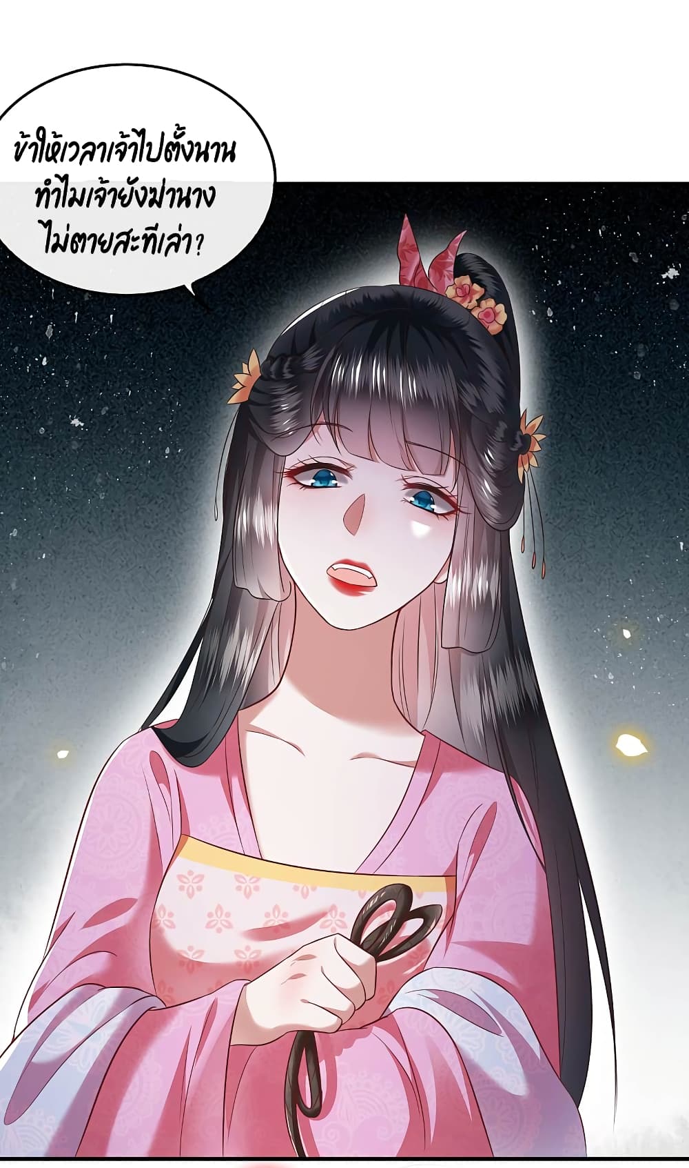 This Princess Lu Ziye 65 (11)