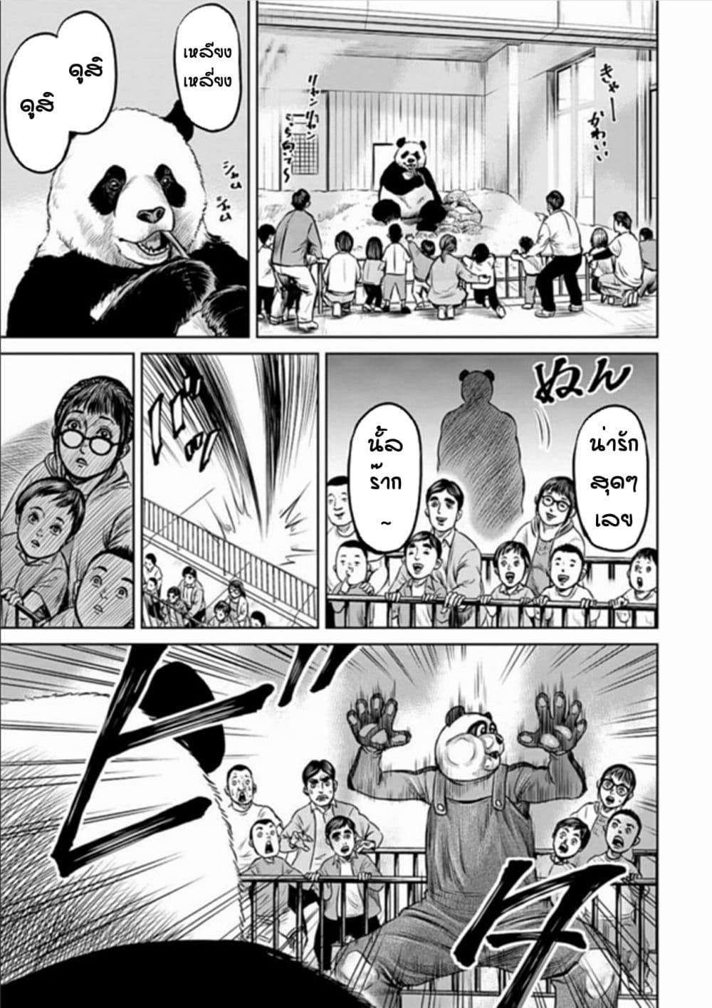 Tokyo Duel 4 (15)