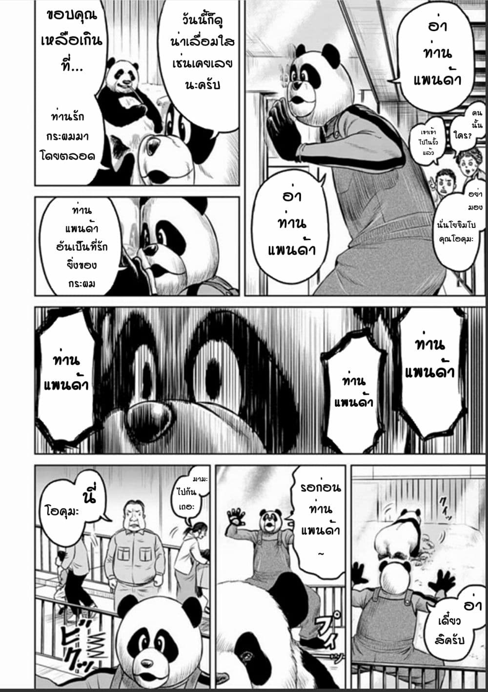 Tokyo Duel 4 (16)