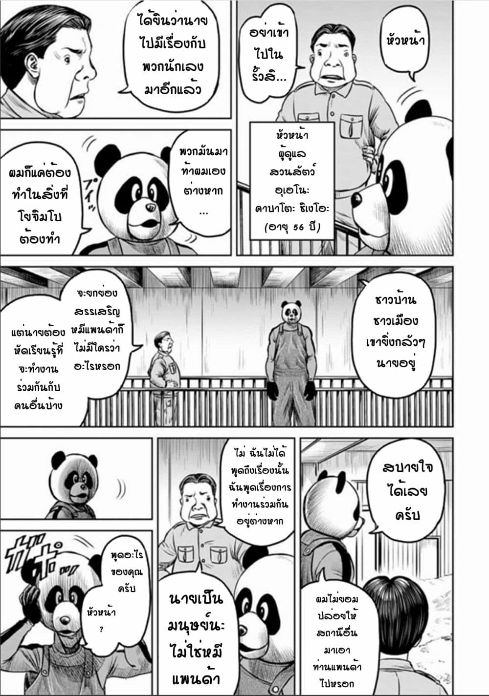 Tokyo Duel 4 (17)