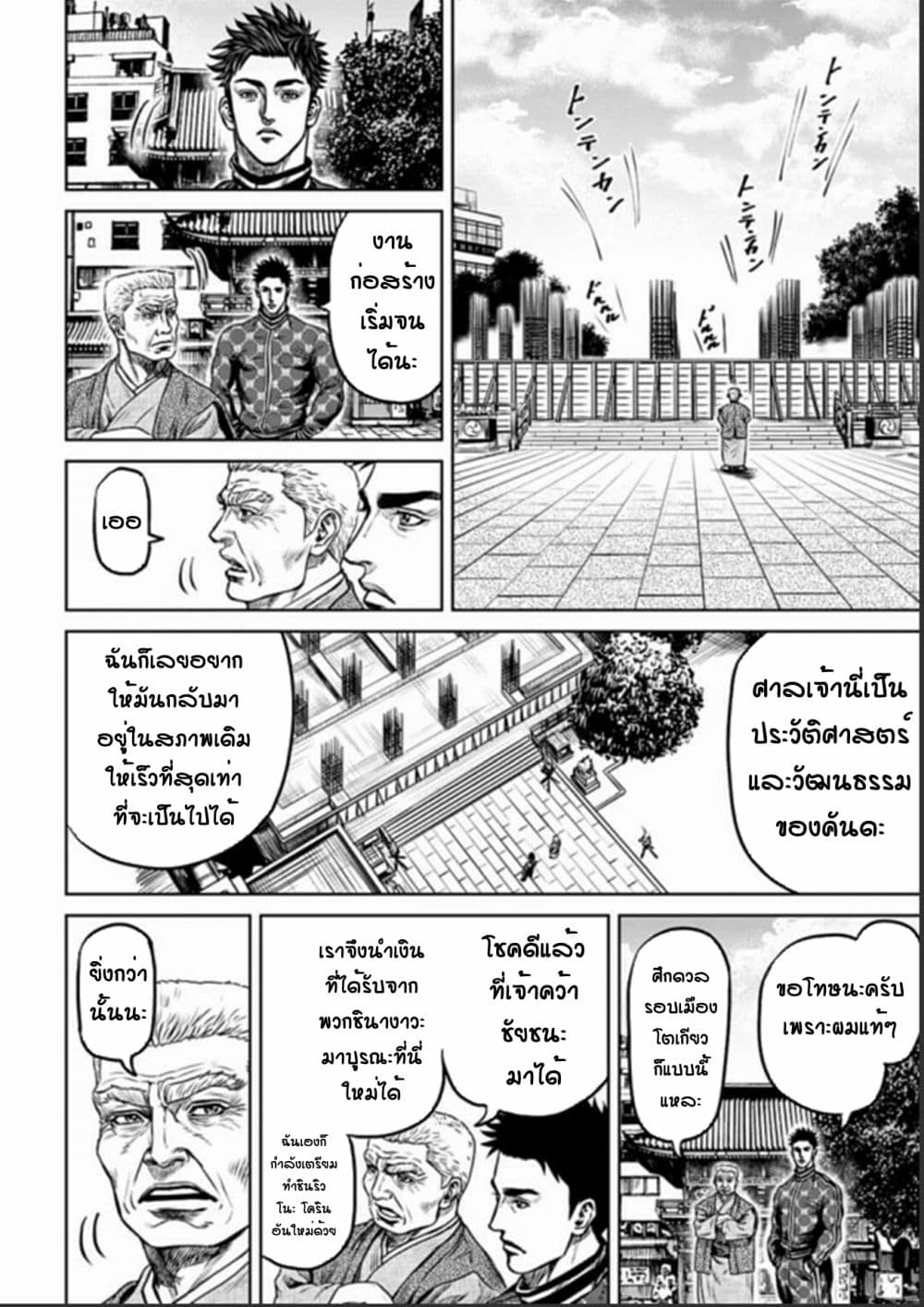 Tokyo Duel 4 (4)