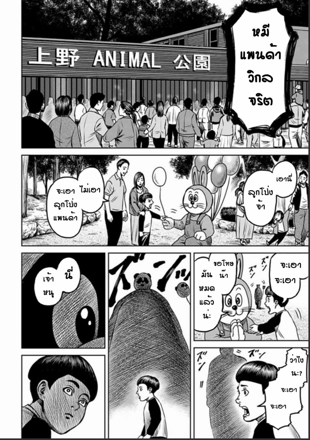 Tokyo Duel 4 (6)