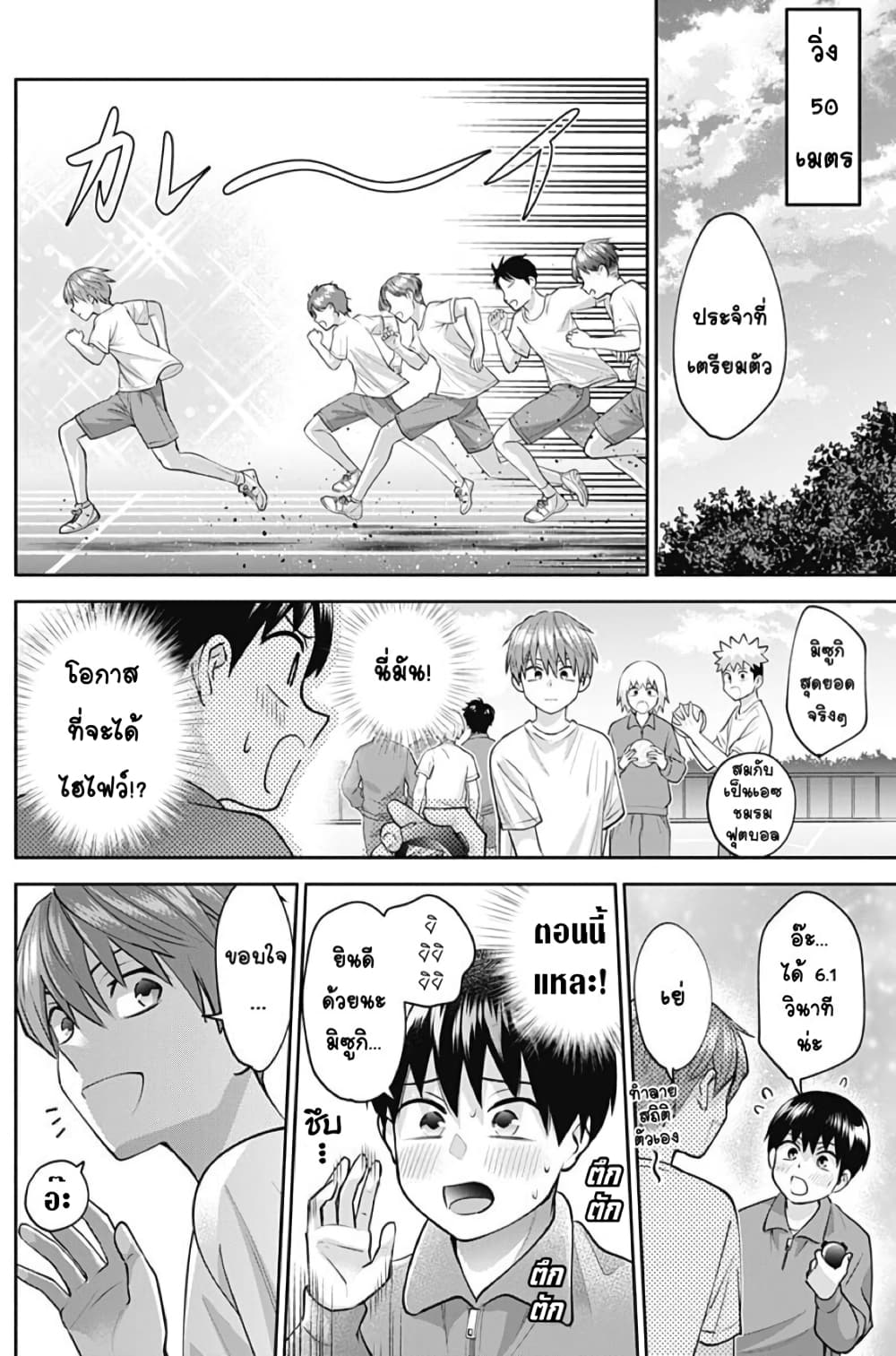 Youki ni Naritai Shigure san11 (10)