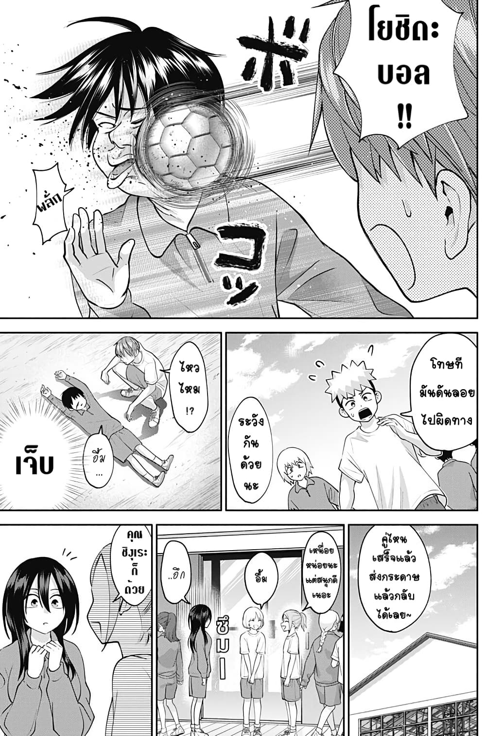 Youki ni Naritai Shigure san11 (11)