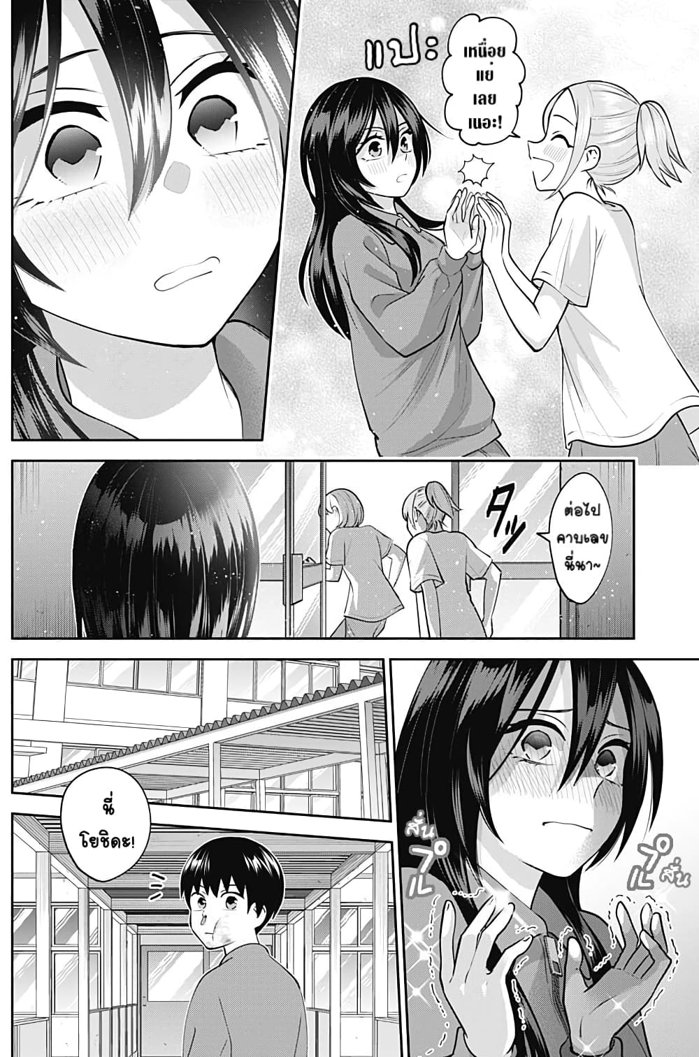 Youki ni Naritai Shigure san11 (12)