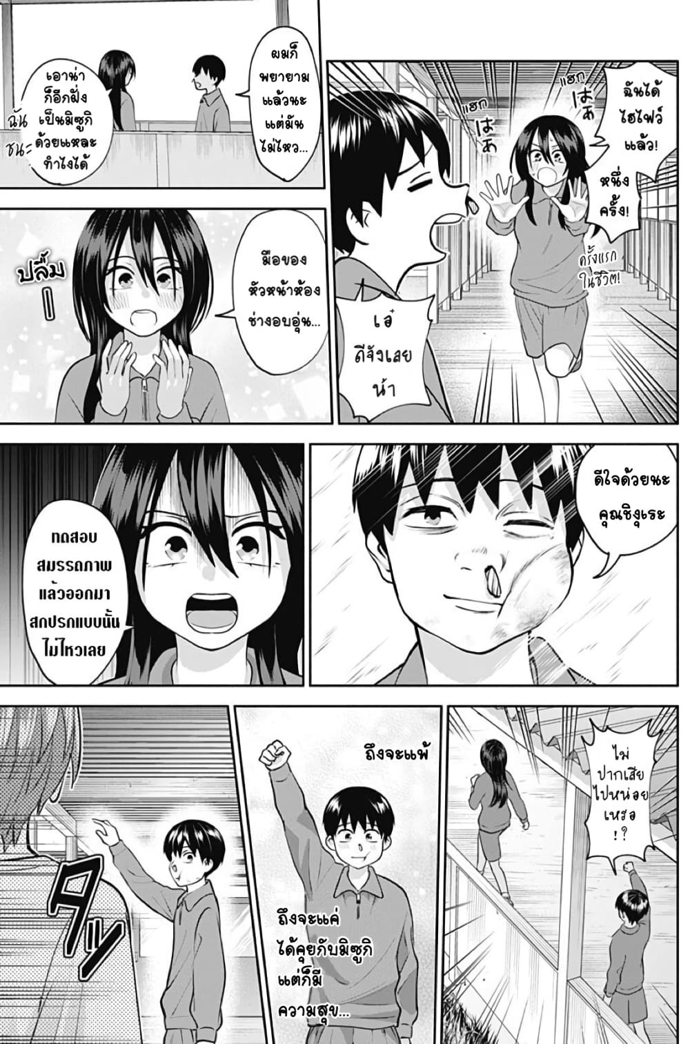 Youki ni Naritai Shigure san11 (13)