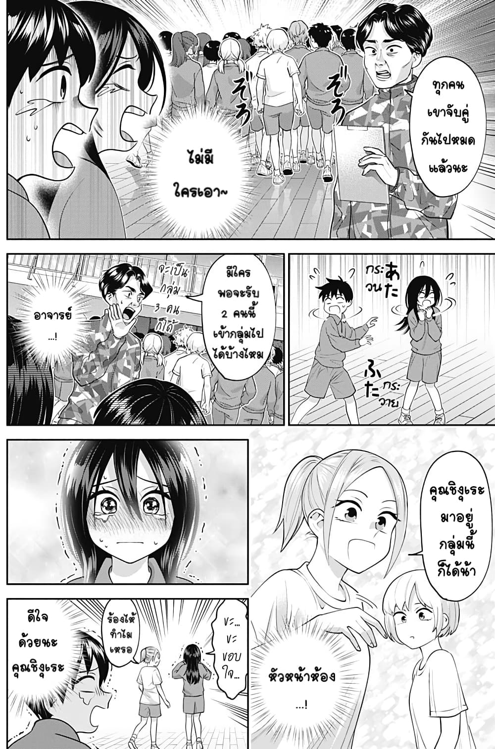 Youki ni Naritai Shigure san11 (4)