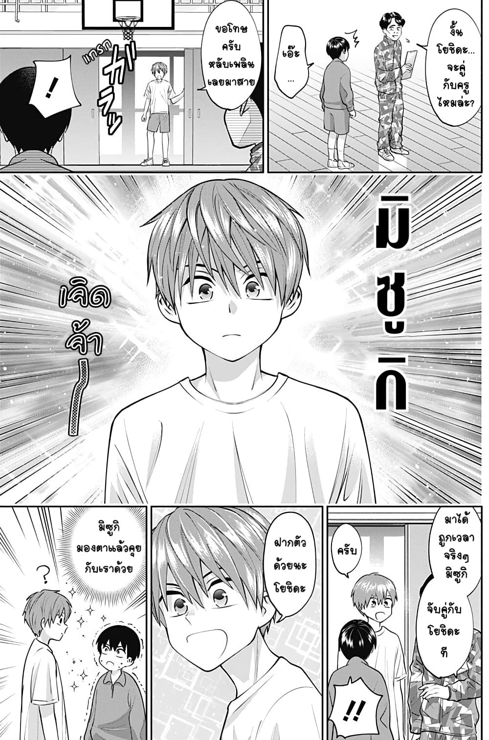 Youki ni Naritai Shigure san11 (5)