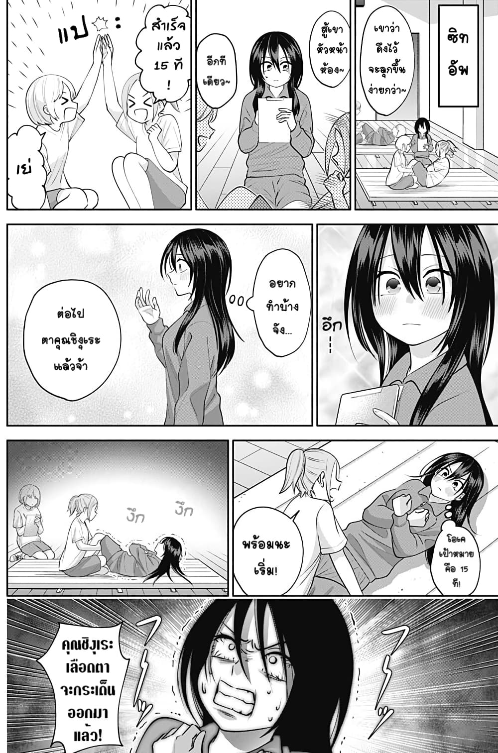 Youki ni Naritai Shigure san11 (6)