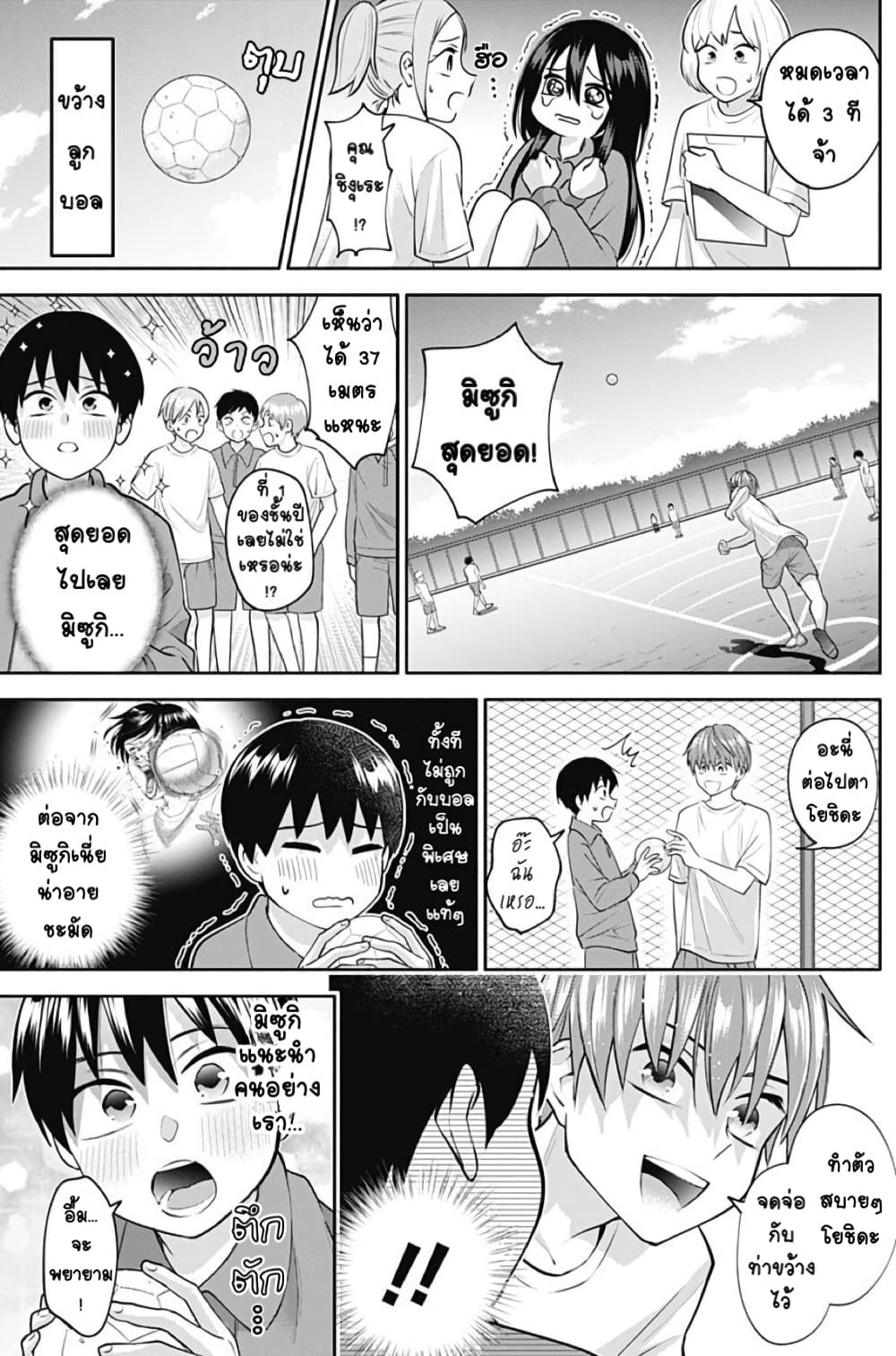 Youki ni Naritai Shigure san11 (7)