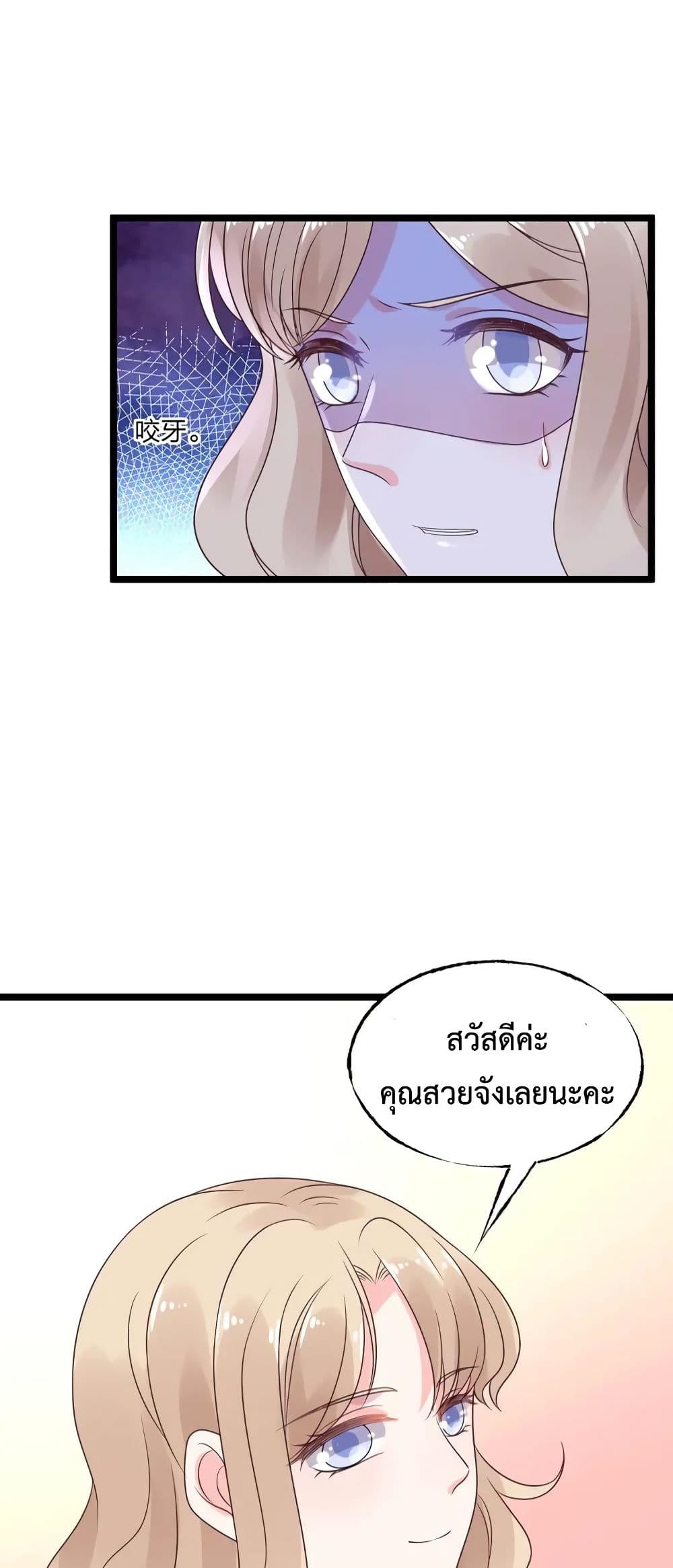 Be My Only Love 13 (11)