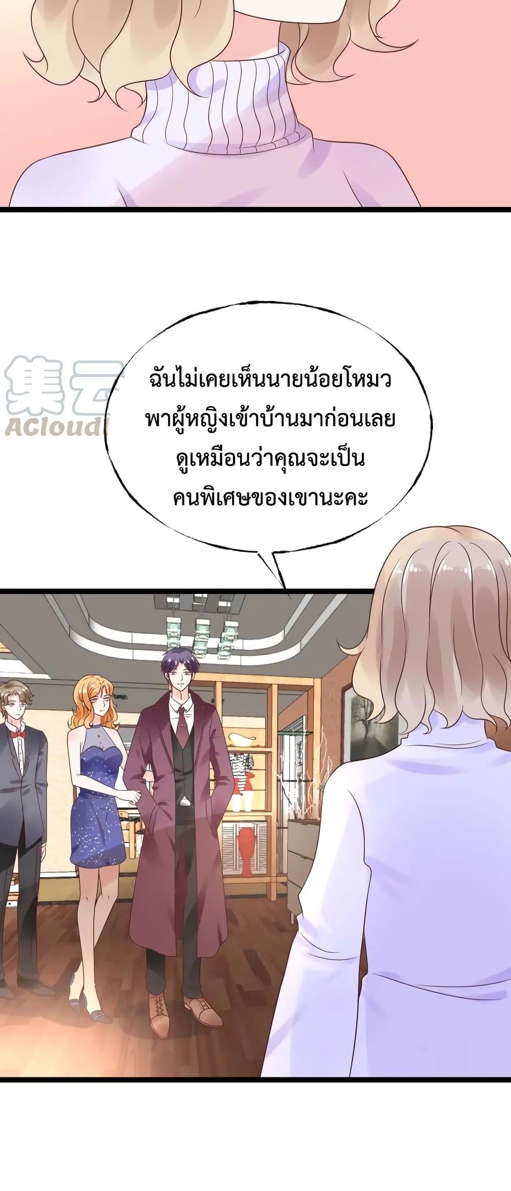 Be My Only Love 13 (12)