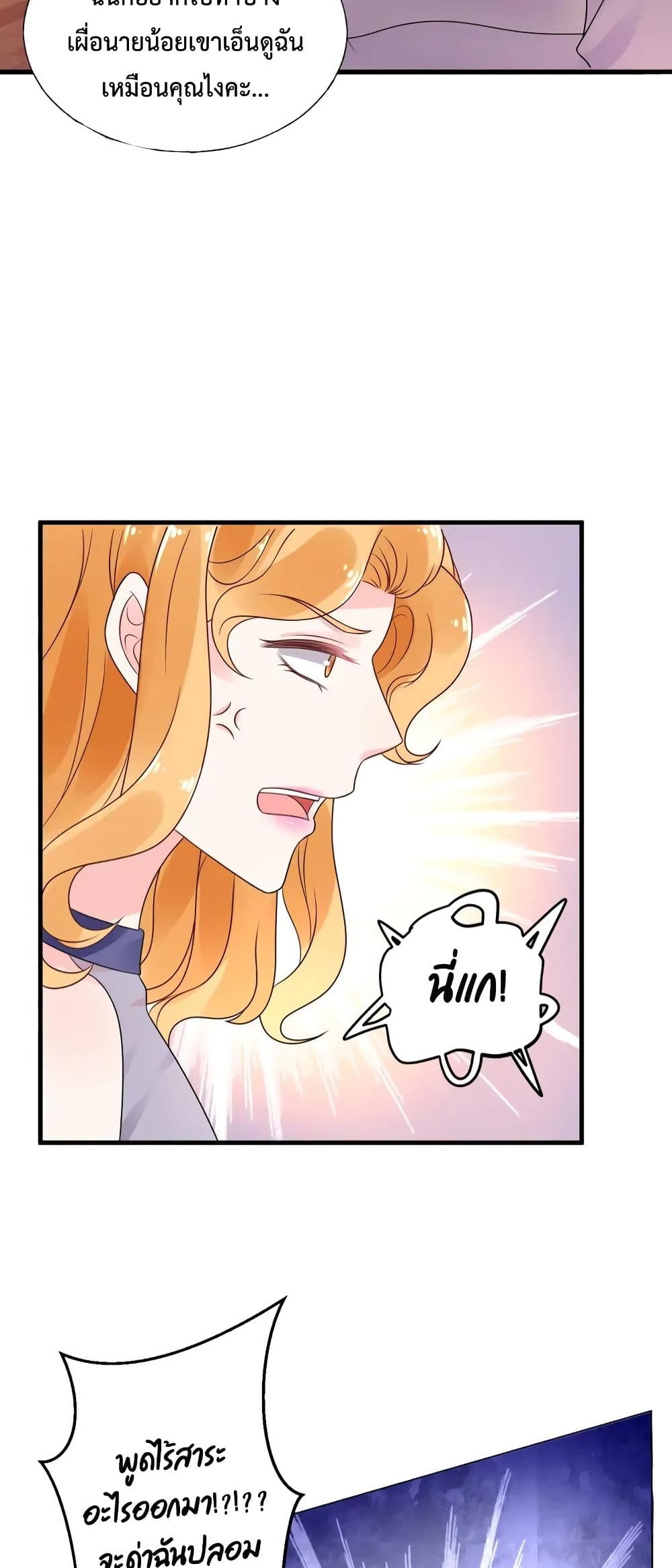 Be My Only Love 13 (18)