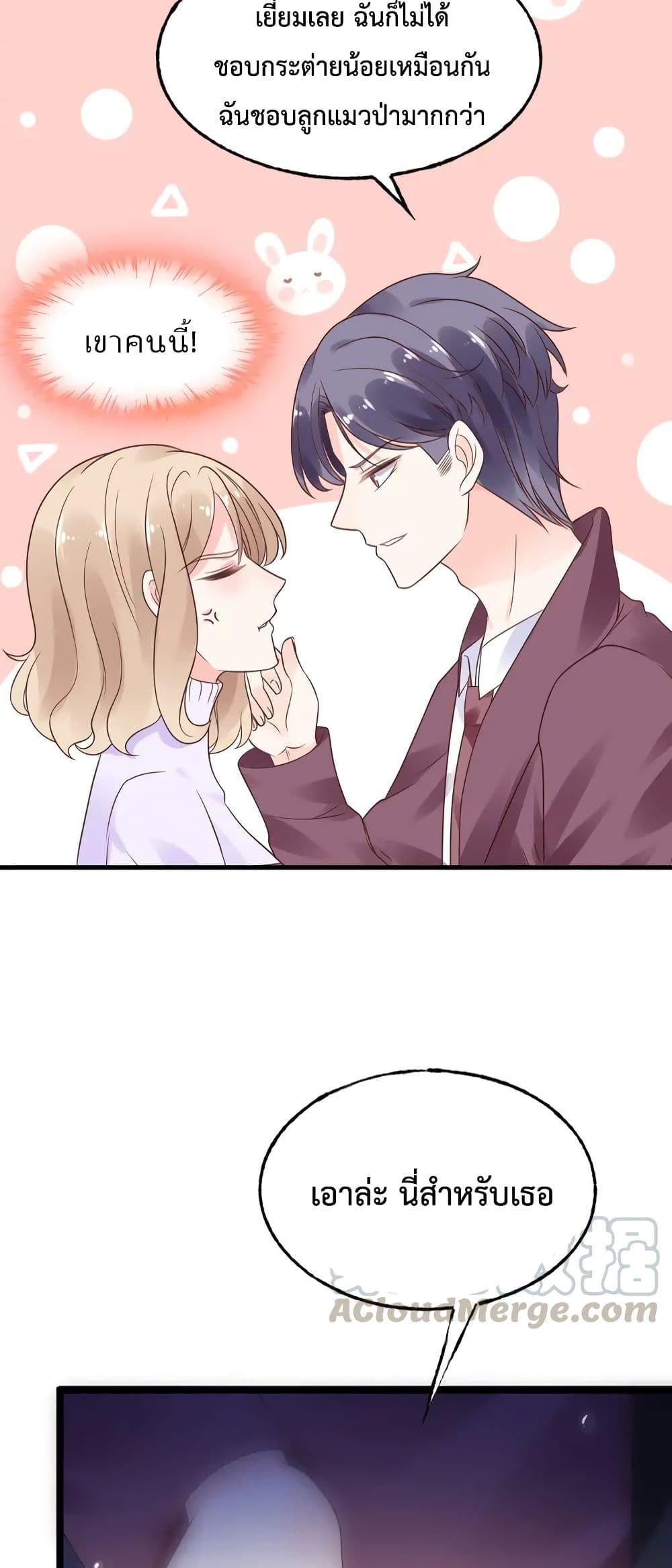 Be My Only Love 13 (26)