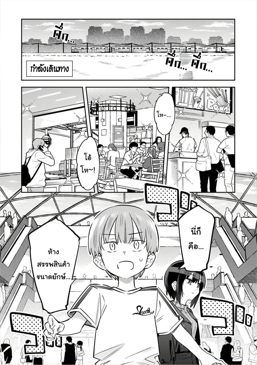Bokunchi no Maid san tachi3 1 (5)