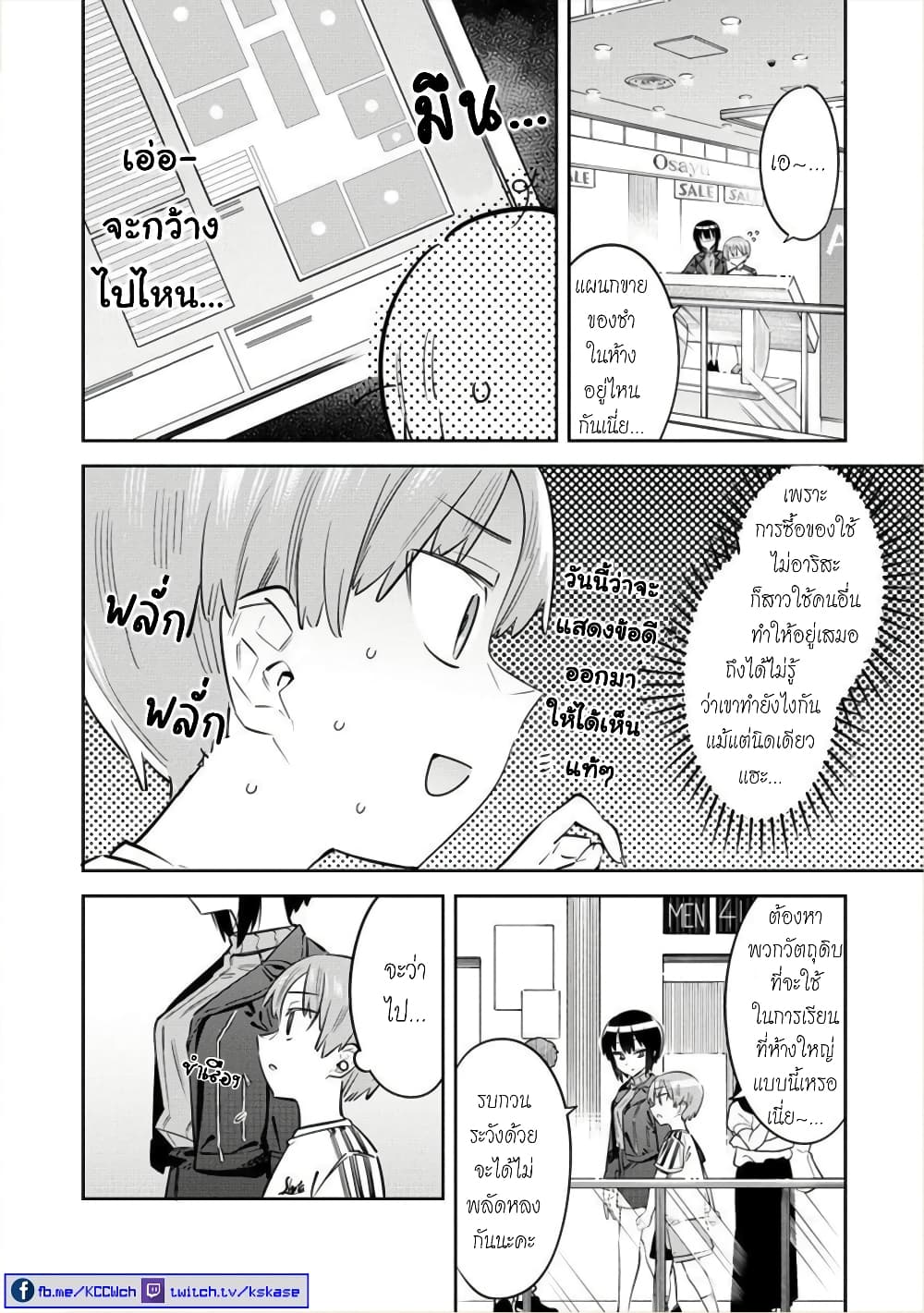 Bokunchi no Maid san tachi3 1 (6)